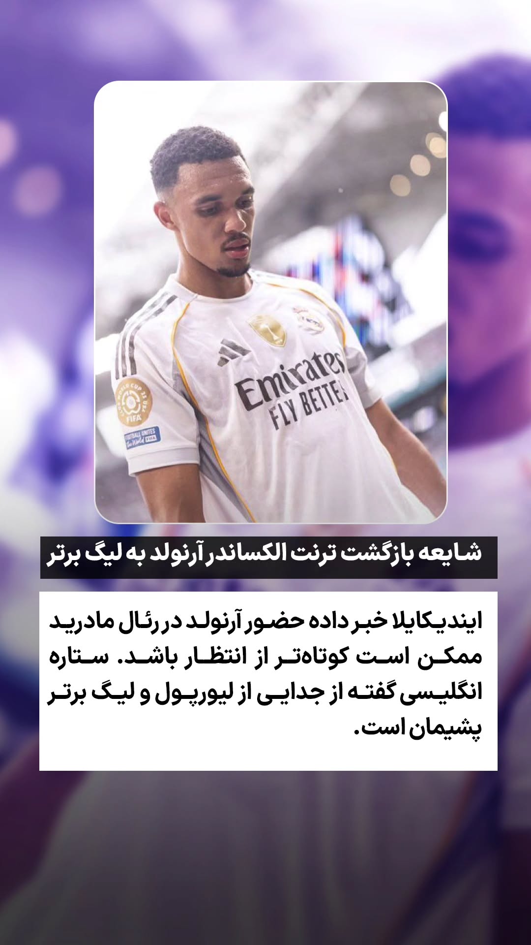  جدید ترین استوری اینستاگرام ورزش 3
