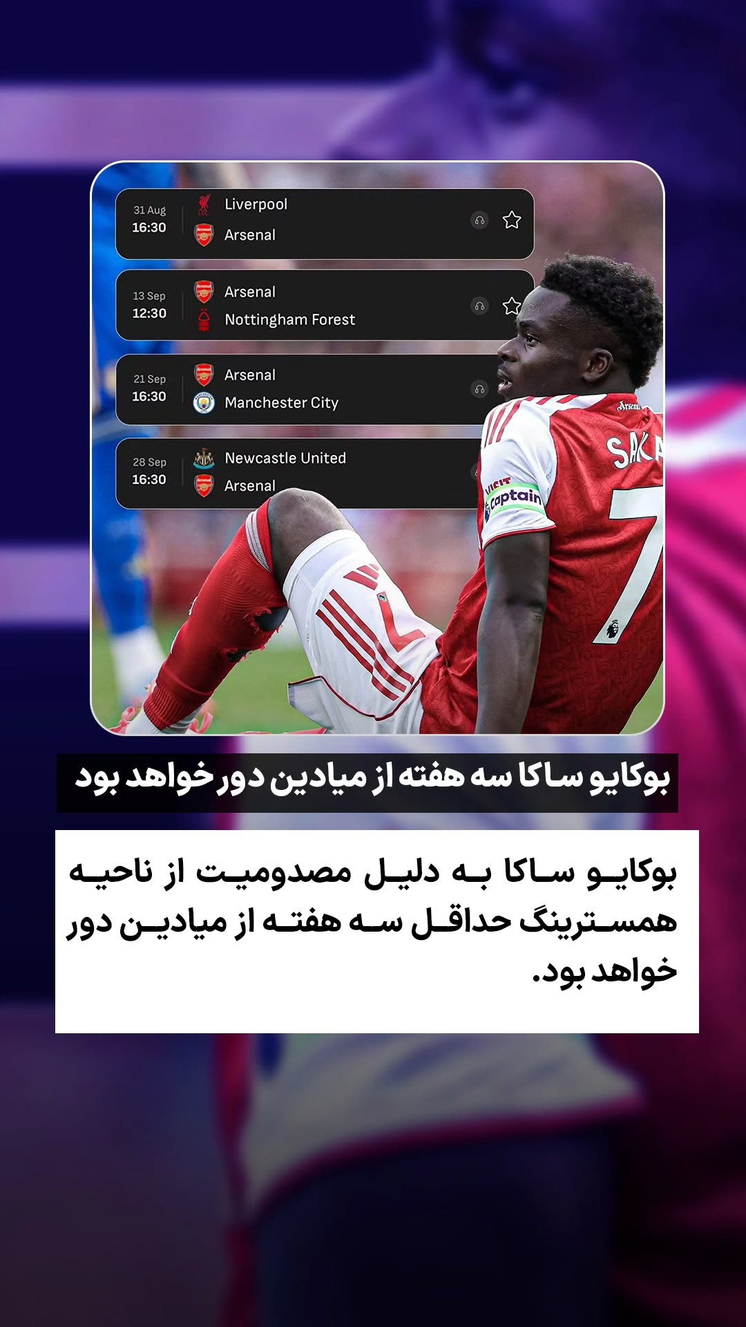  جدید ترین استوری اینستاگرام ورزش 3