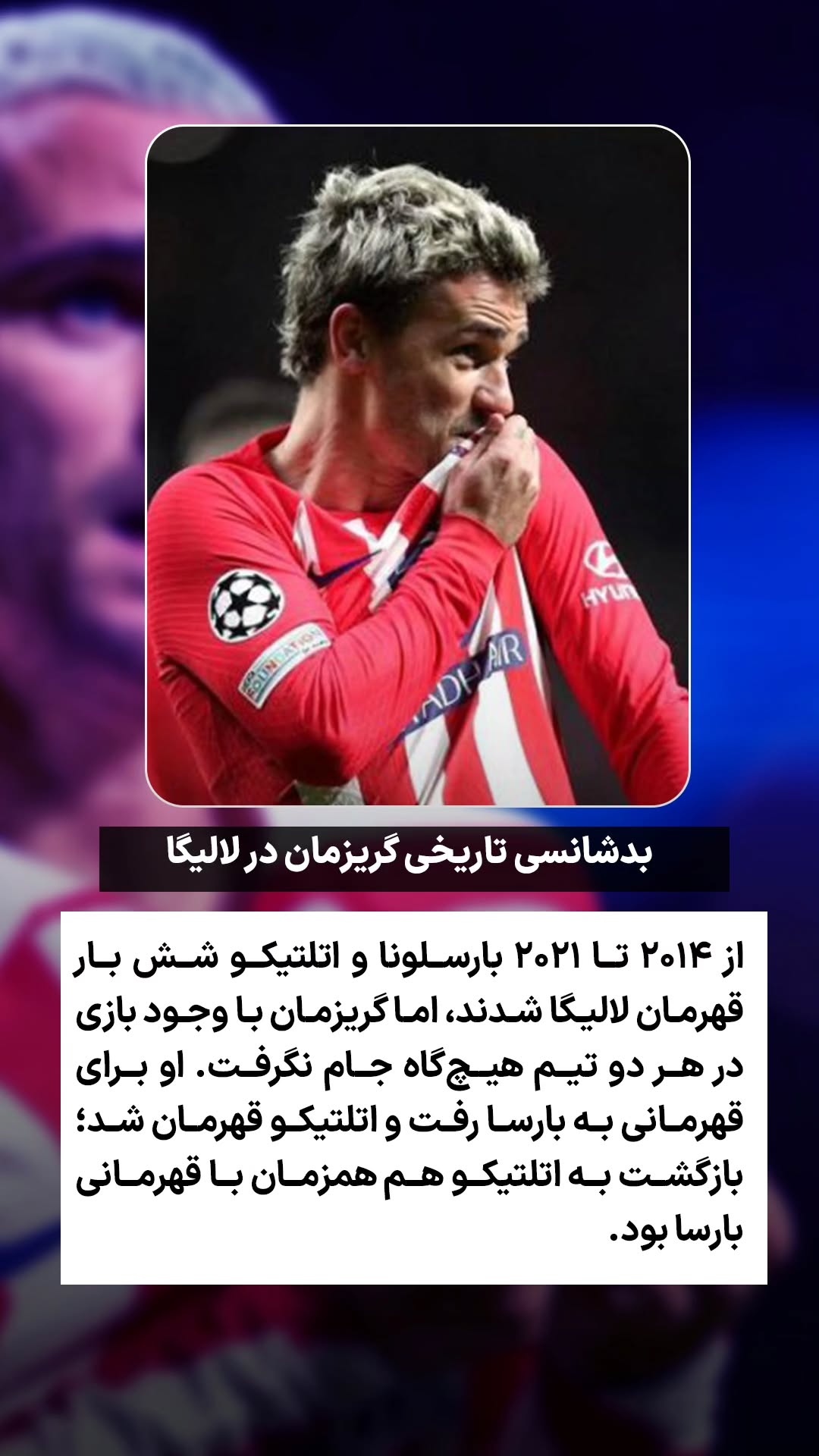  جدید ترین استوری اینستاگرام ورزش 3