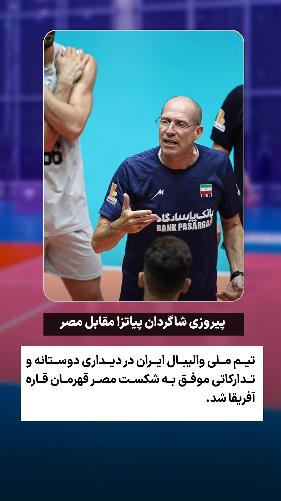  جدید ترین استوری اینستاگرام ورزش 3