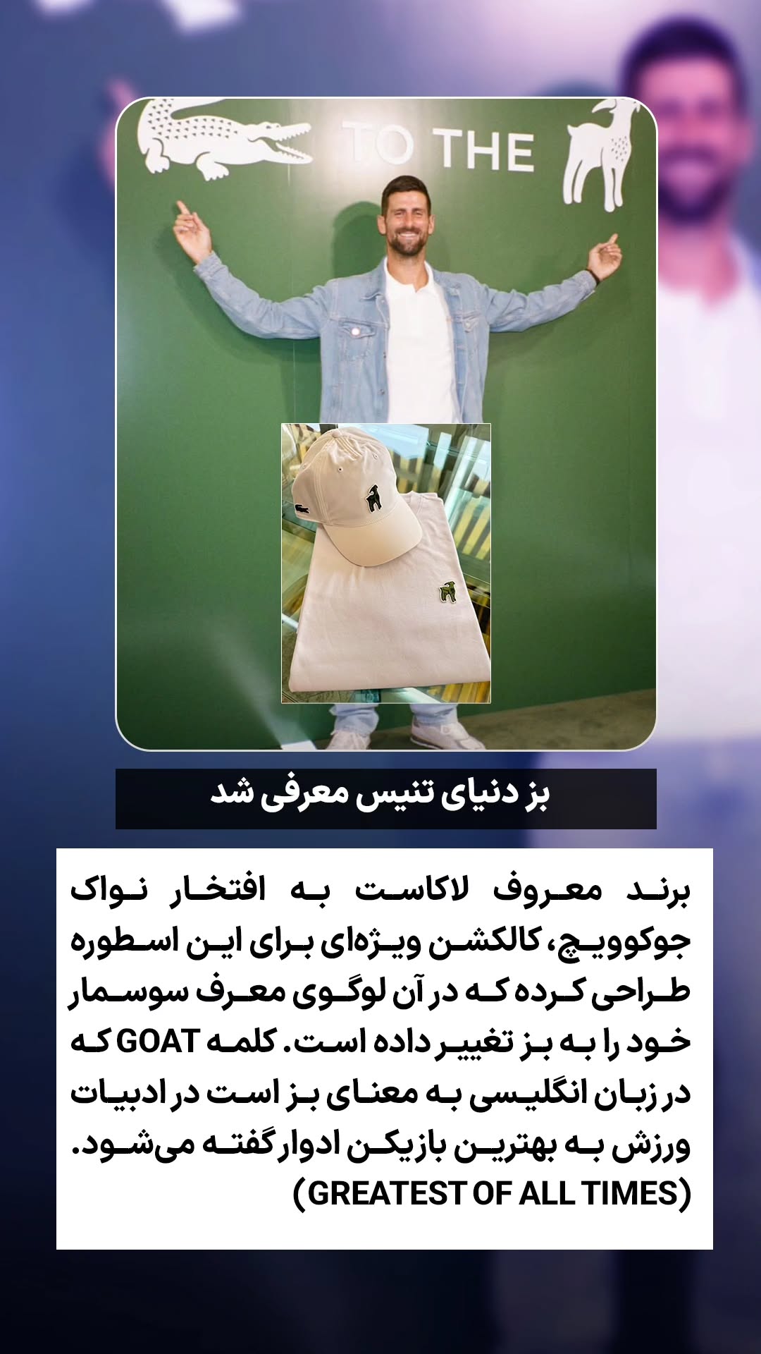  جدید ترین استوری اینستاگرام ورزش 3