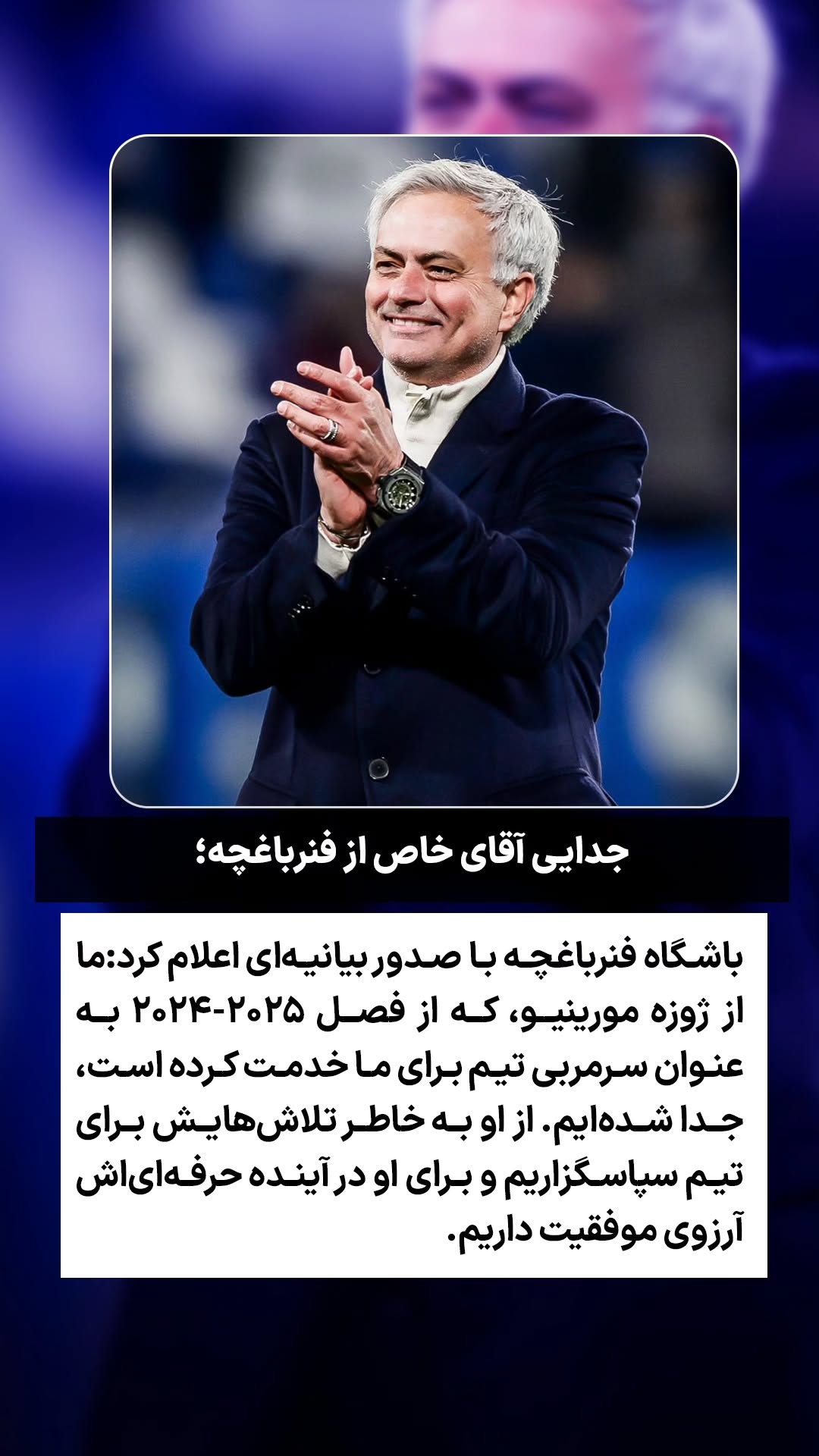  جدید ترین استوری اینستاگرام ورزش 3