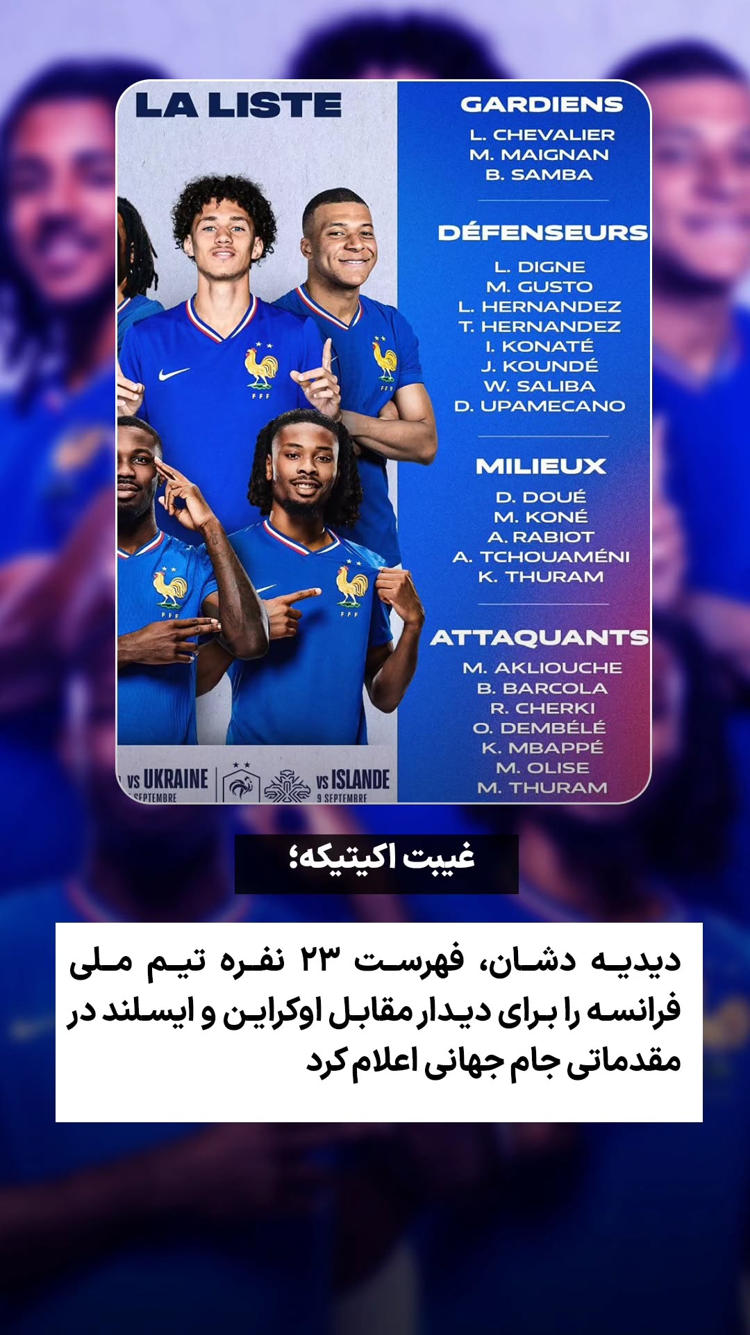  جدید ترین استوری اینستاگرام ورزش 3