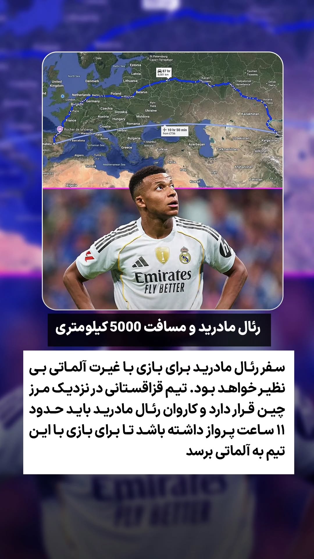  جدید ترین استوری اینستاگرام ورزش 3