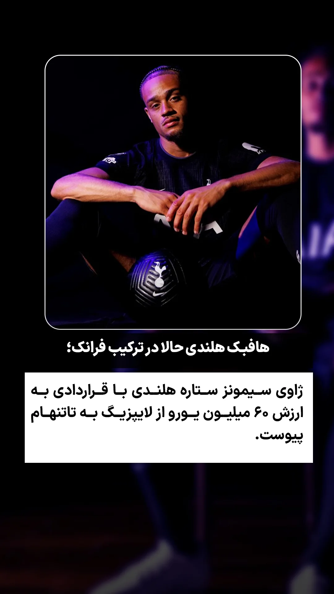  جدید ترین استوری اینستاگرام ورزش 3