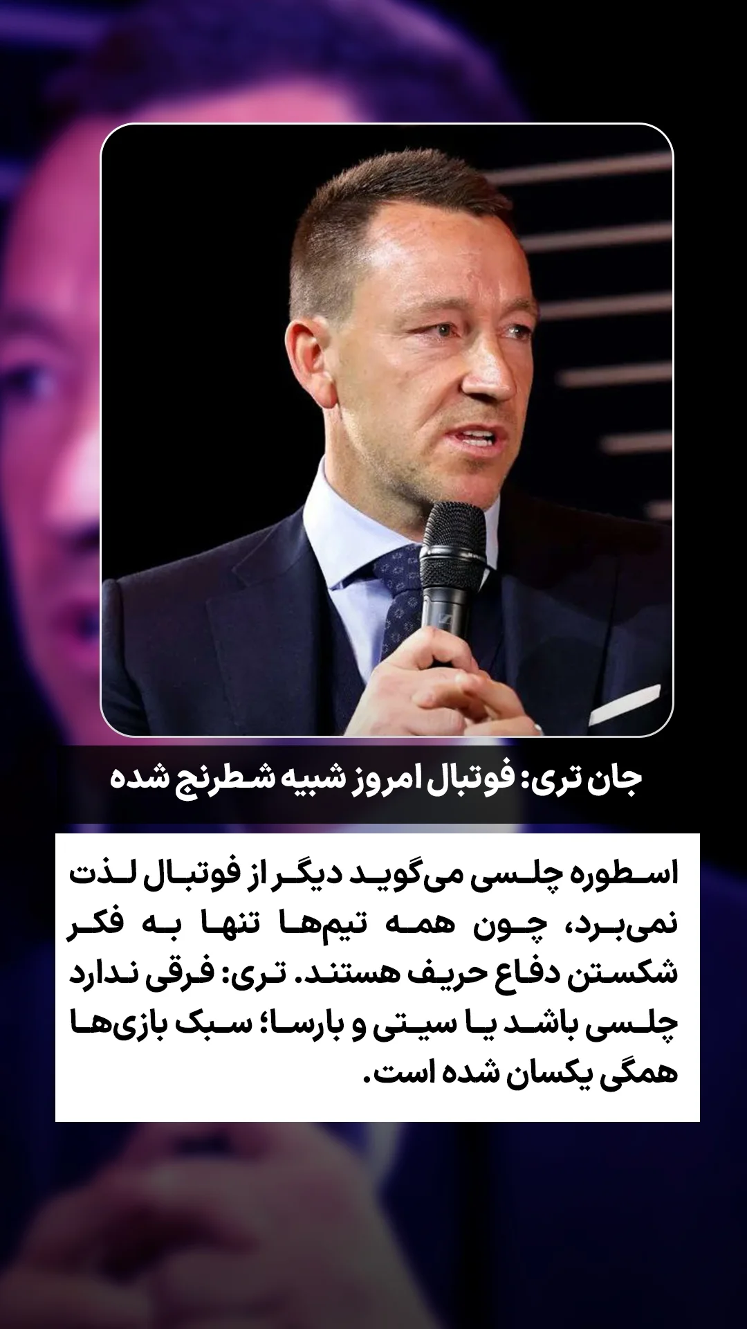  جدید ترین استوری اینستاگرام ورزش 3