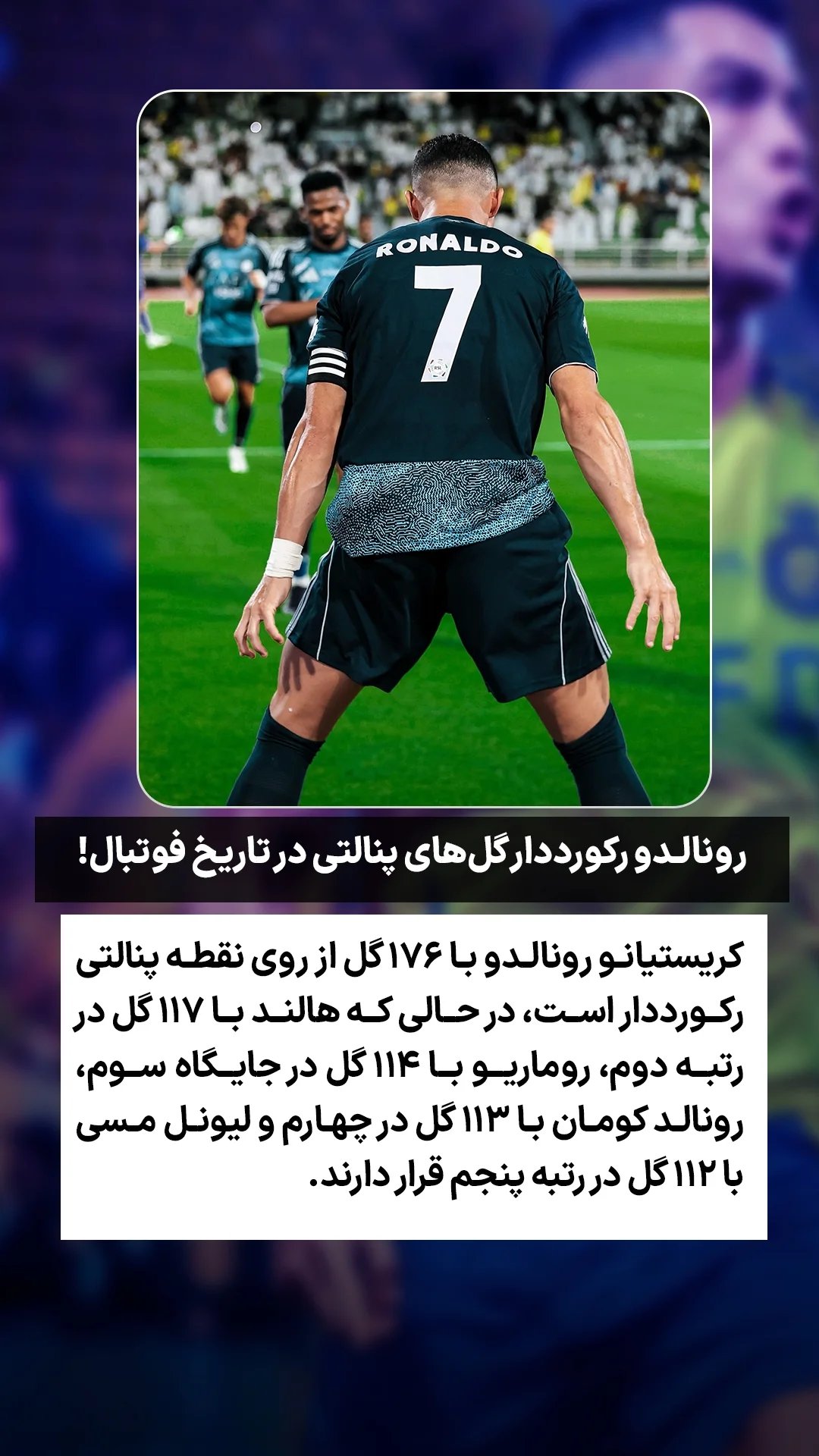  جدید ترین استوری اینستاگرام ورزش 3