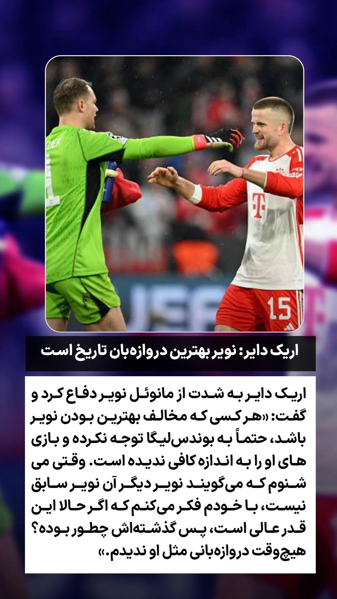 جدید ترین استوری اینستاگرام ورزش 3