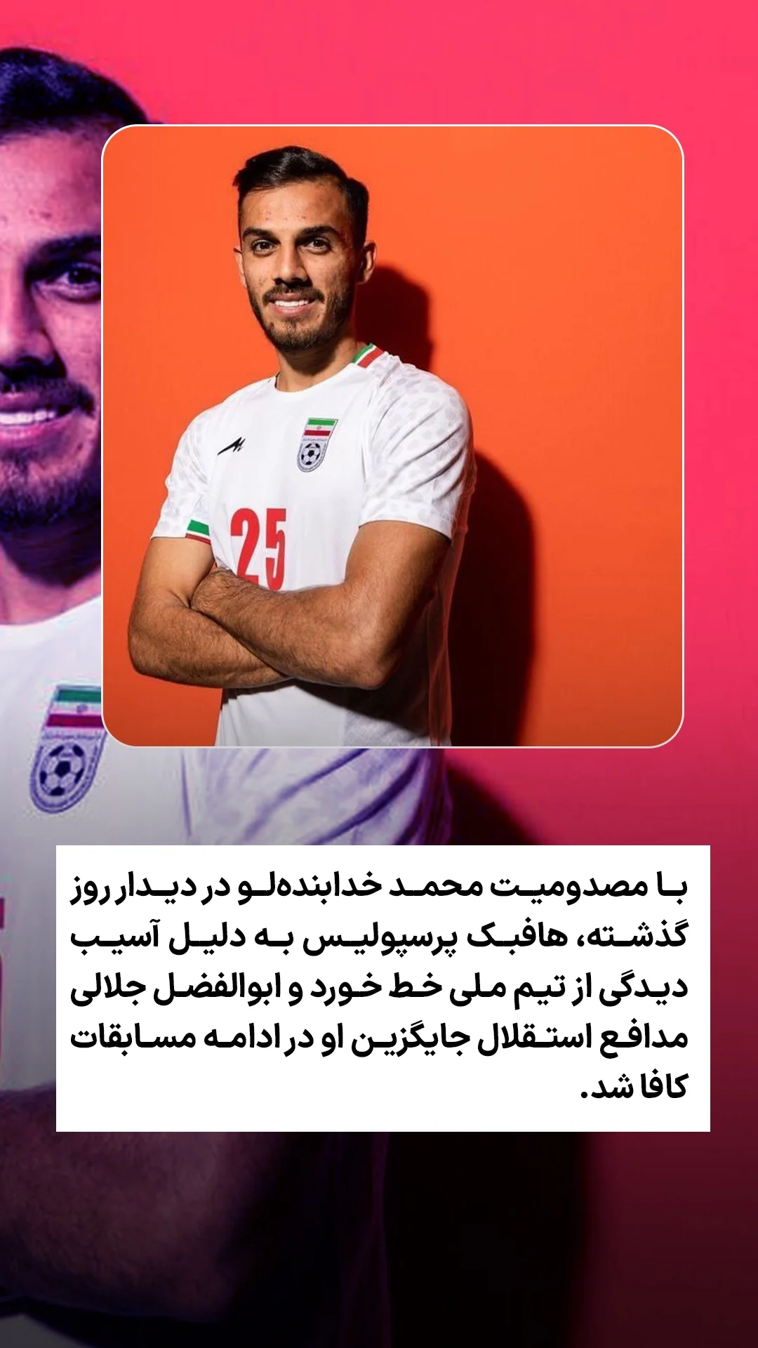  جدید ترین استوری اینستاگرام ورزش 3