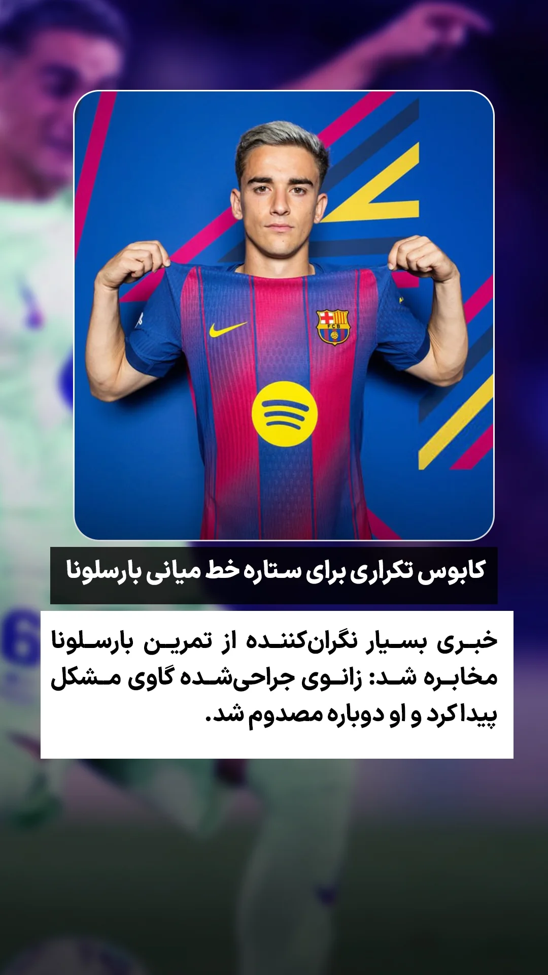  جدید ترین استوری اینستاگرام ورزش 3