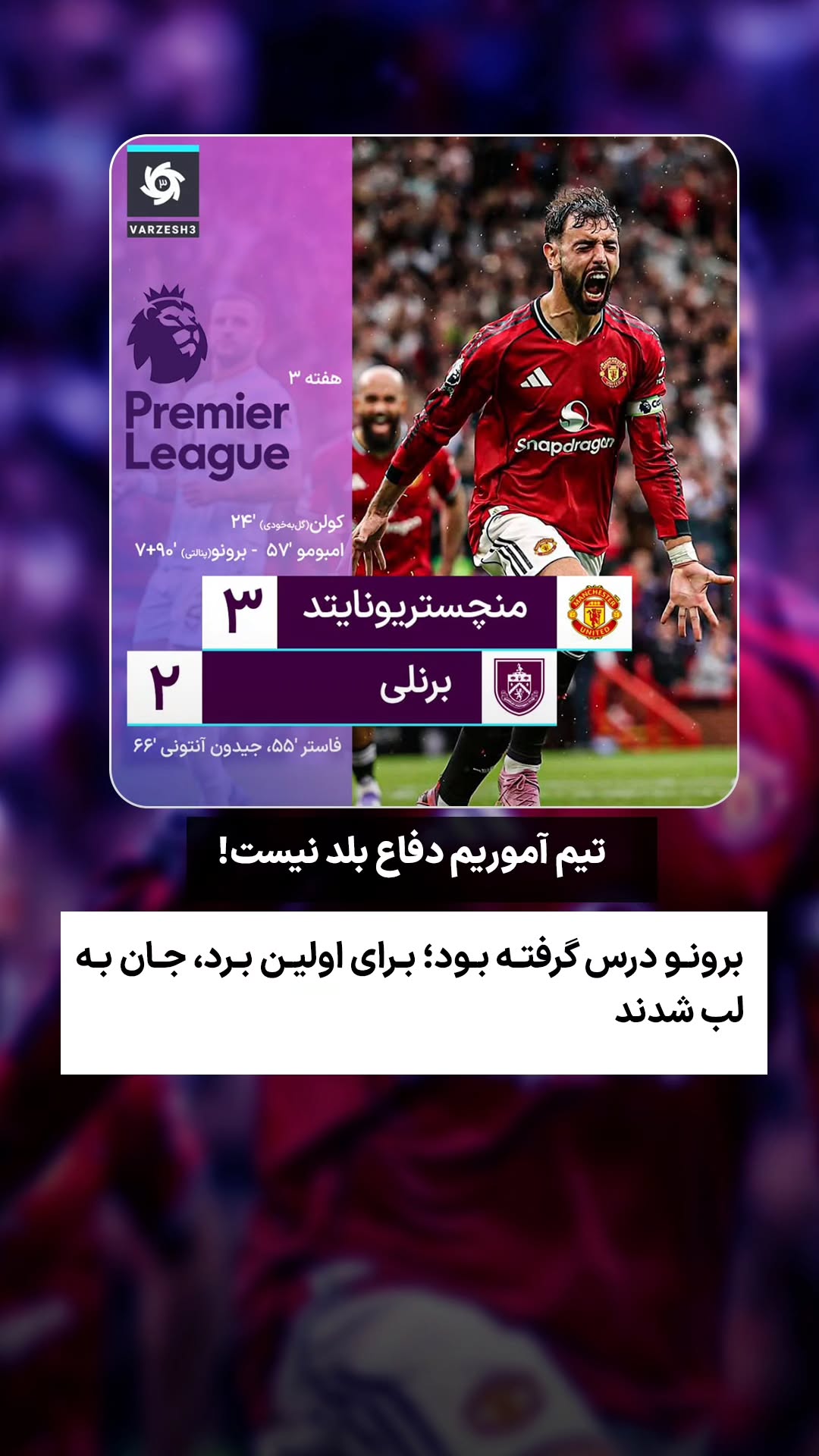  جدید ترین استوری اینستاگرام ورزش 3