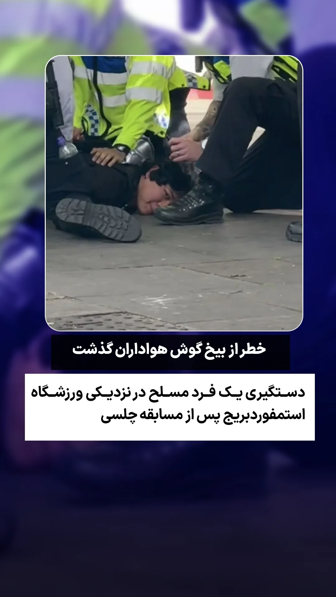  جدید ترین استوری اینستاگرام ورزش 3