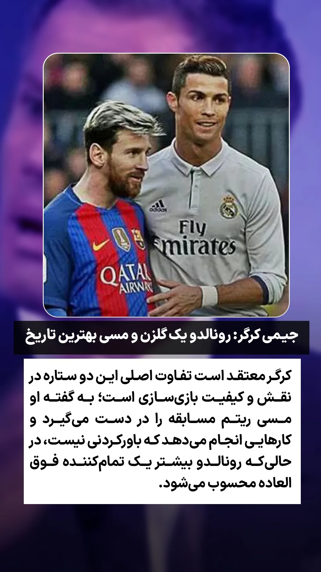  جدید ترین استوری اینستاگرام ورزش 3