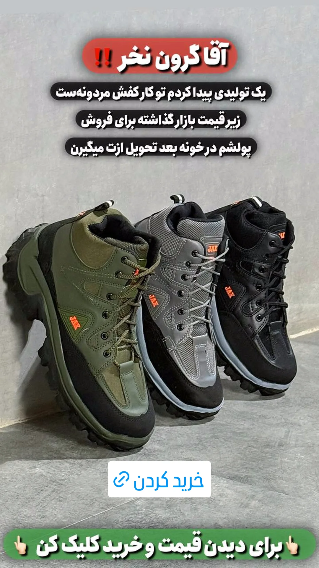  جدید ترین استوری اینستاگرام ورزش 3