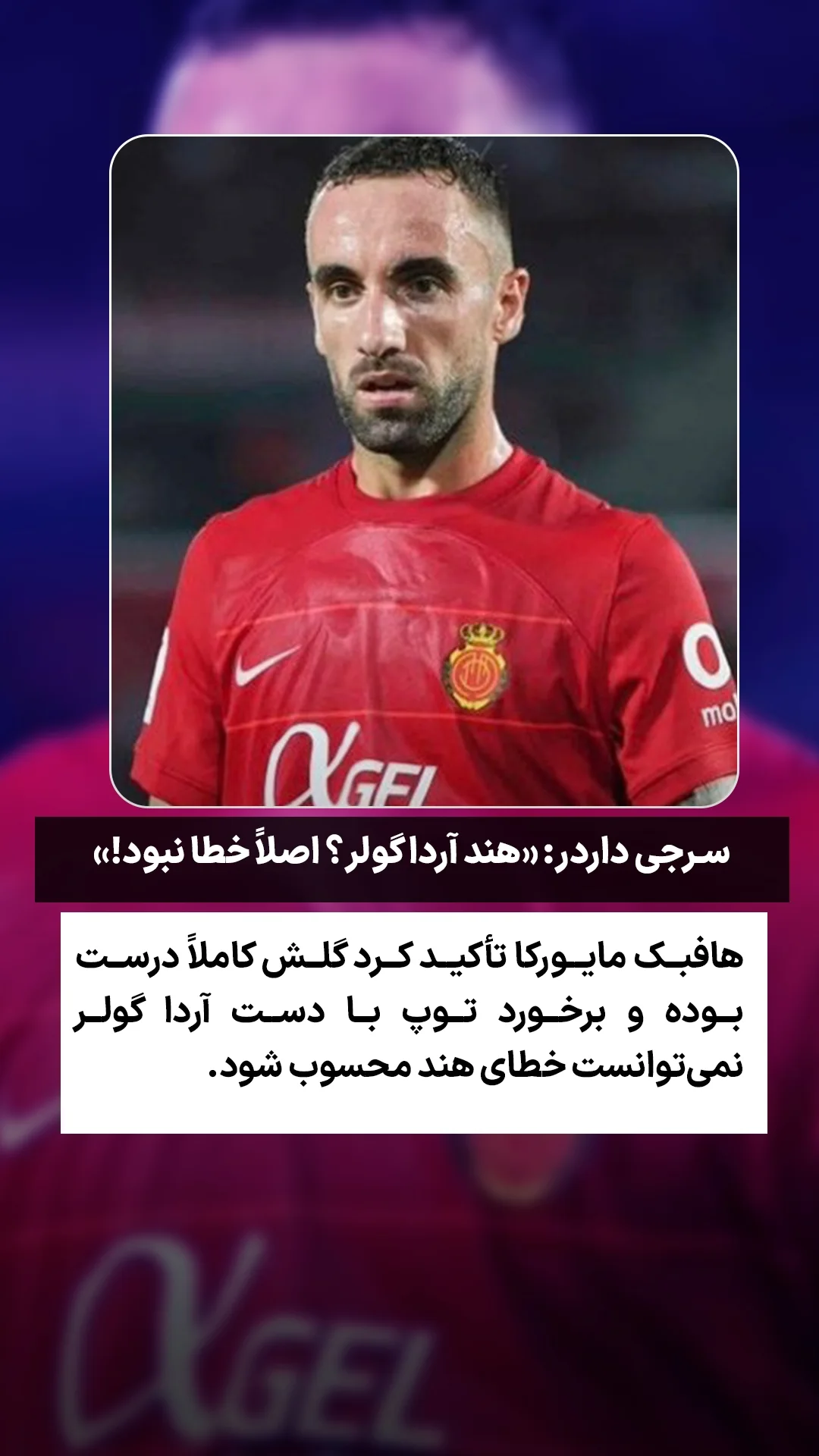  جدید ترین استوری اینستاگرام ورزش 3