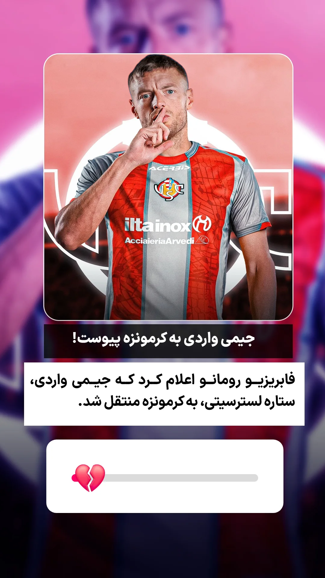  جدید ترین استوری اینستاگرام ورزش 3