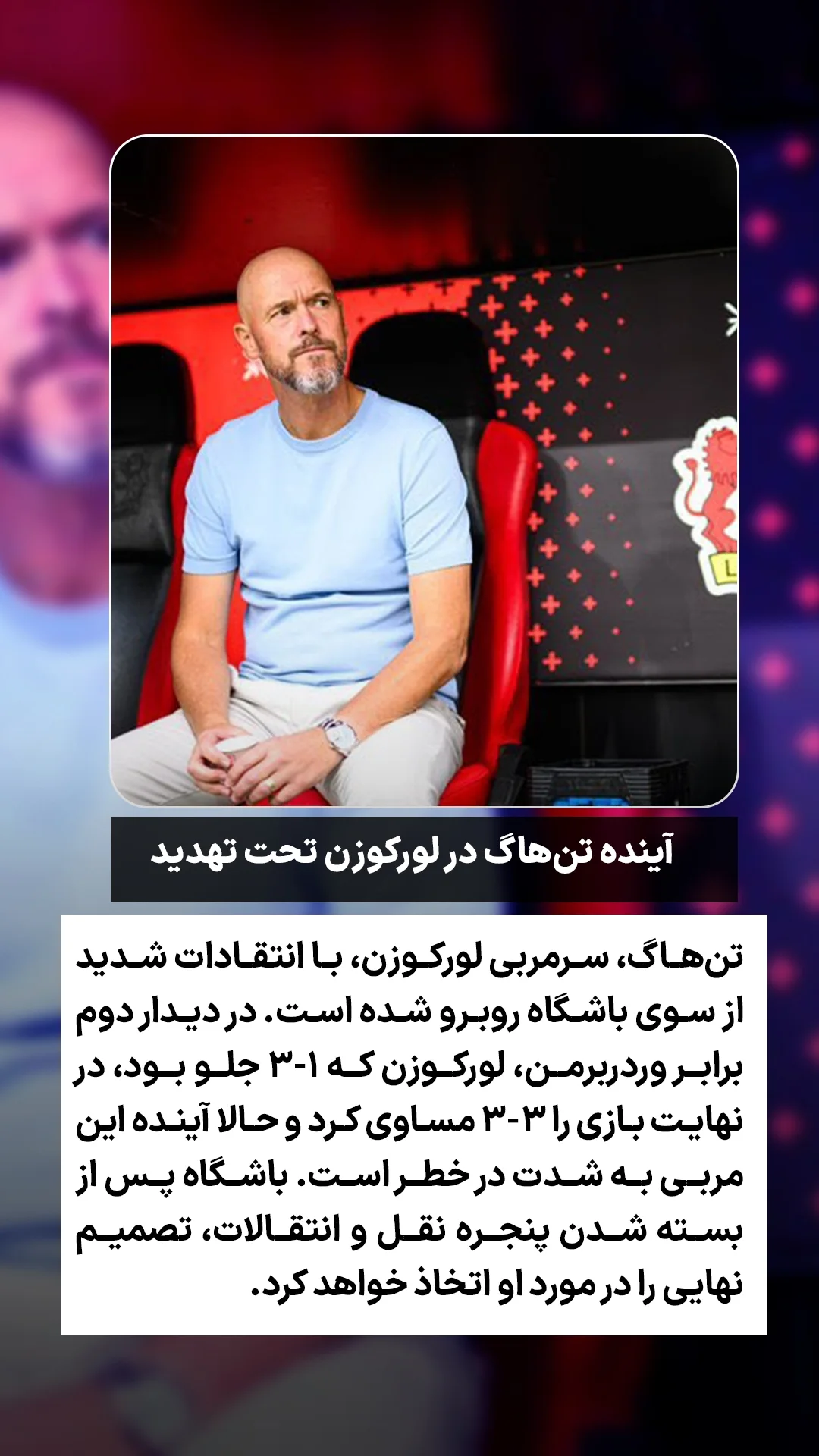  جدید ترین استوری اینستاگرام ورزش 3