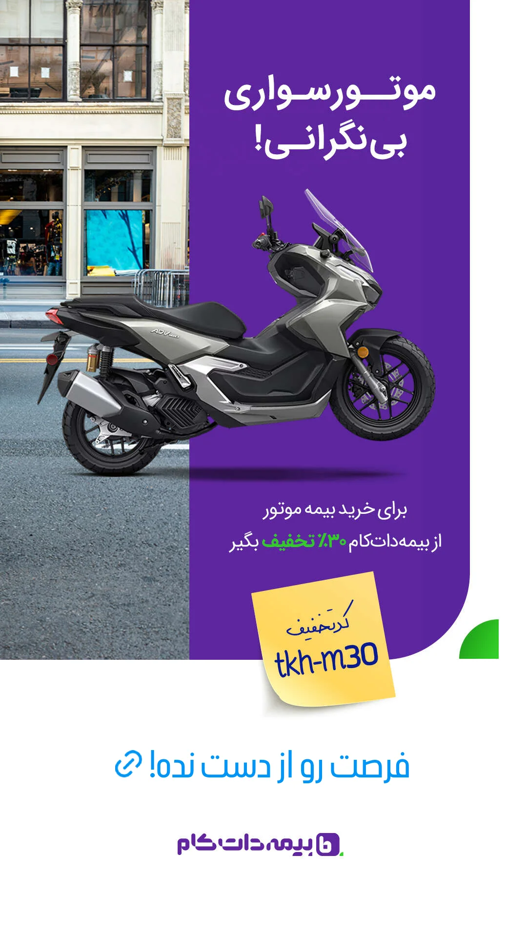  جدید ترین استوری اینستاگرام ورزش 3
