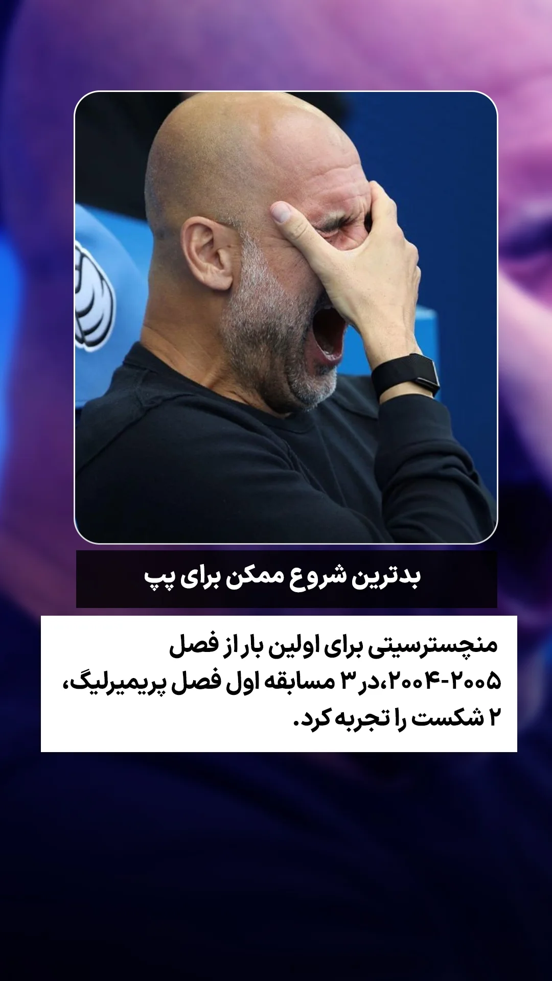  جدید ترین استوری اینستاگرام ورزش 3