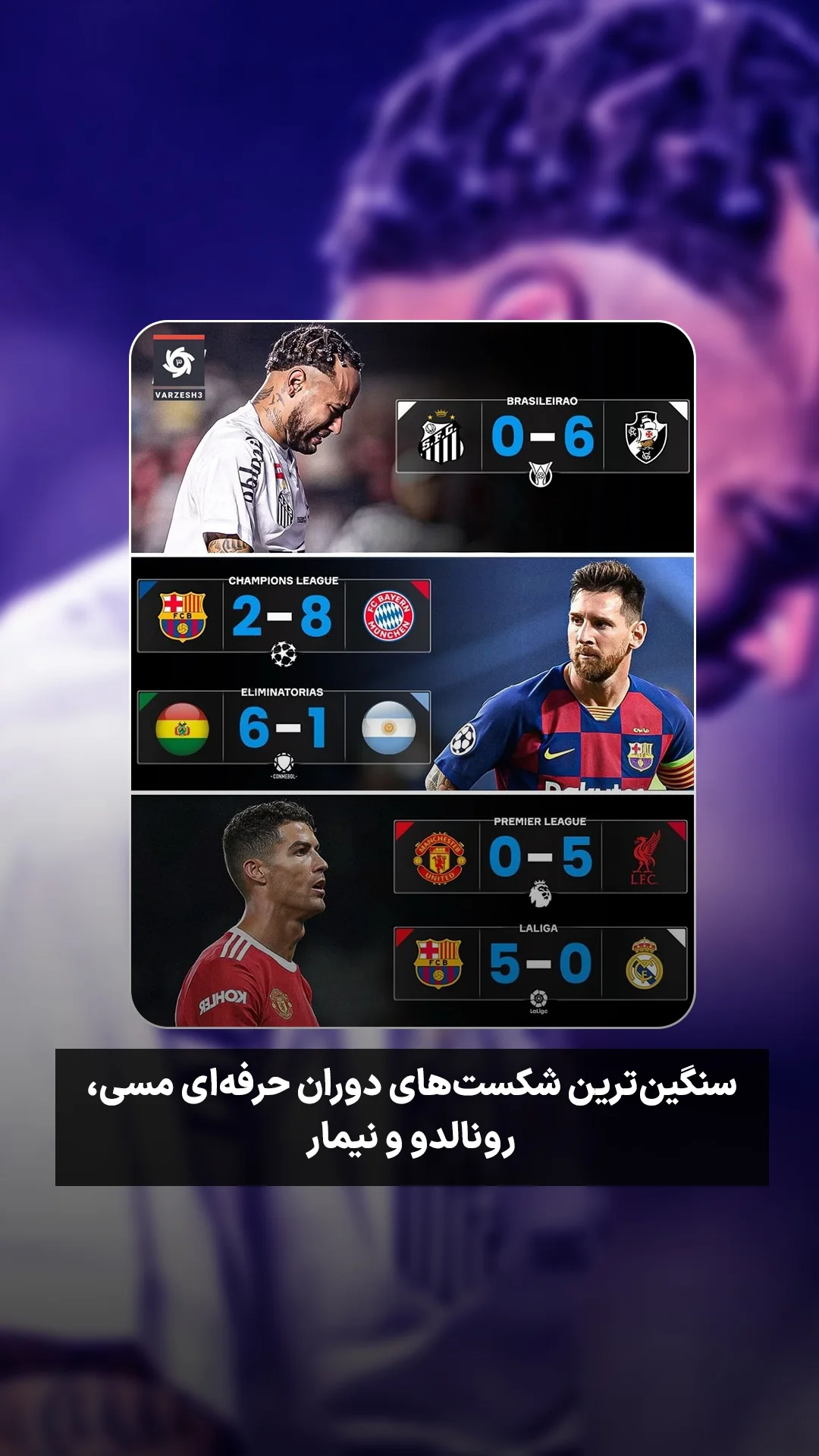  جدید ترین استوری اینستاگرام ورزش 3