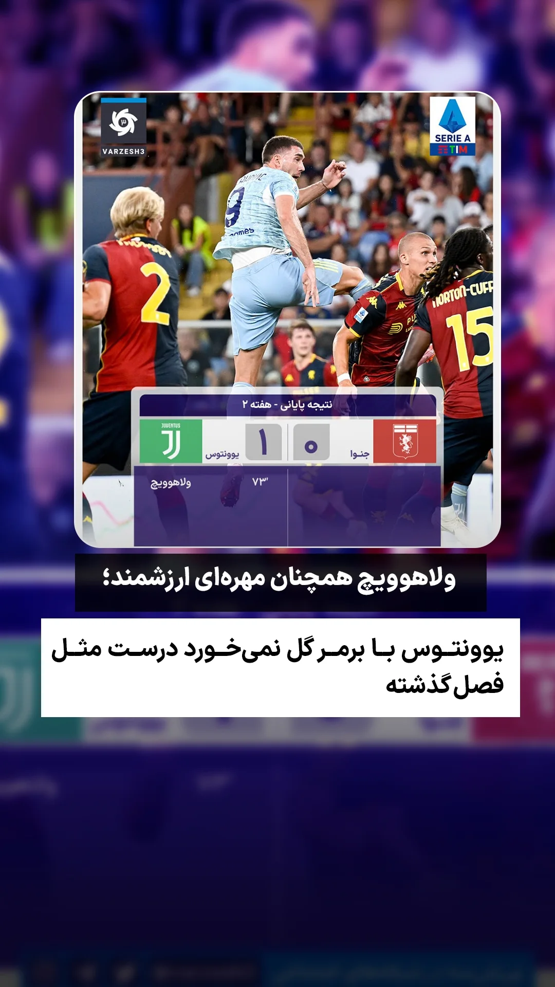  جدید ترین استوری اینستاگرام ورزش 3