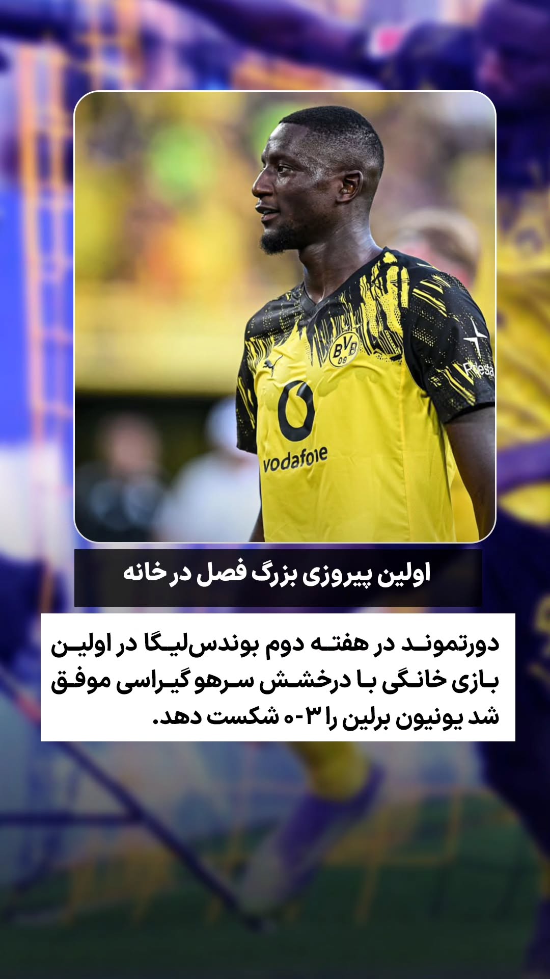  جدید ترین استوری اینستاگرام ورزش 3
