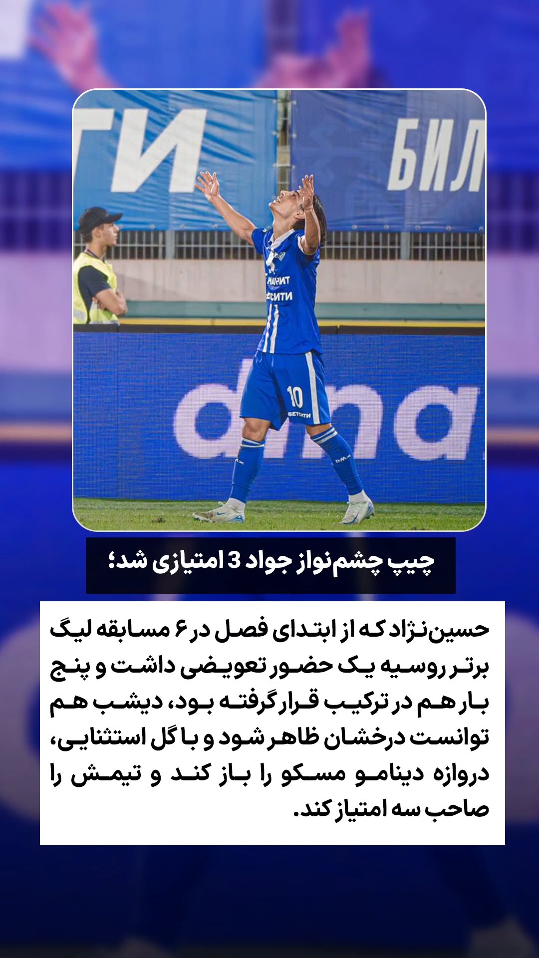  جدید ترین استوری اینستاگرام ورزش 3