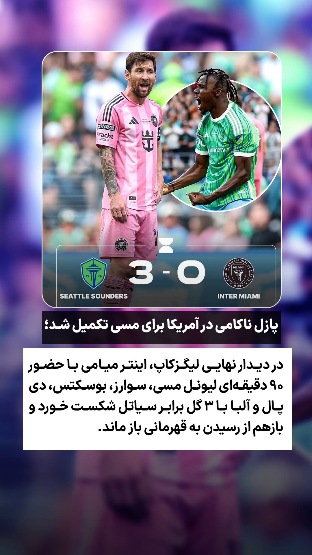  جدید ترین استوری اینستاگرام ورزش 3