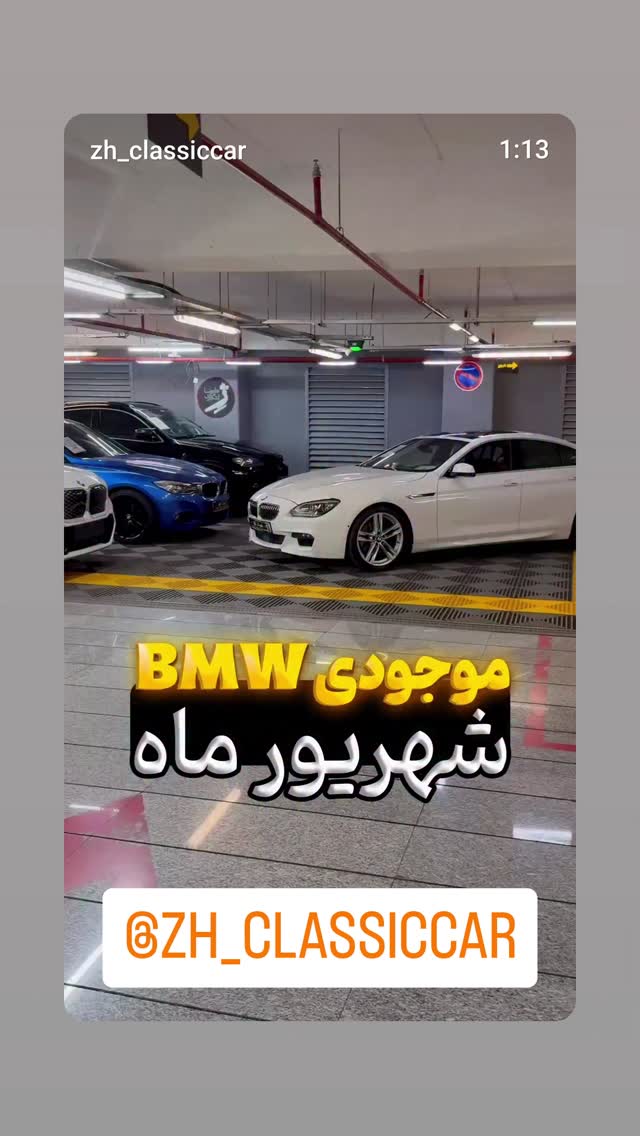  جدید ترین استوری اینستاگرام ورزش 3
