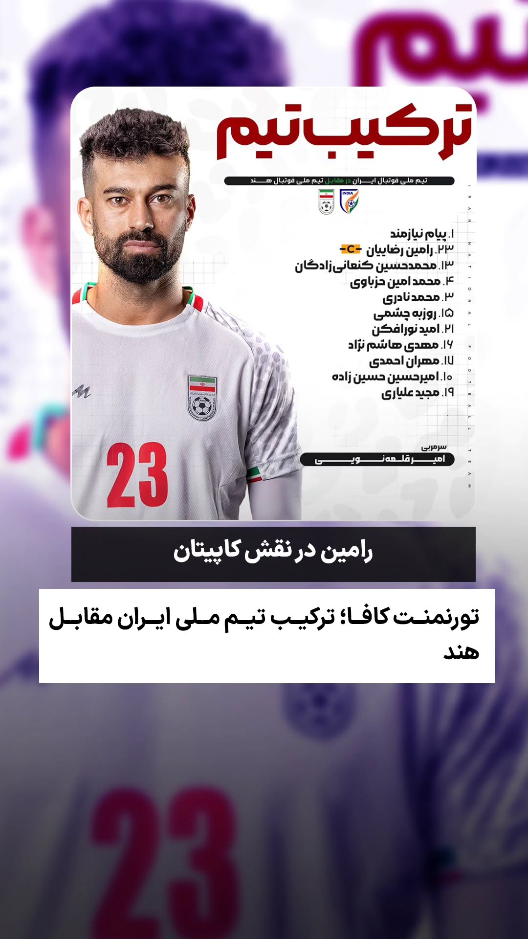  جدید ترین استوری اینستاگرام ورزش 3