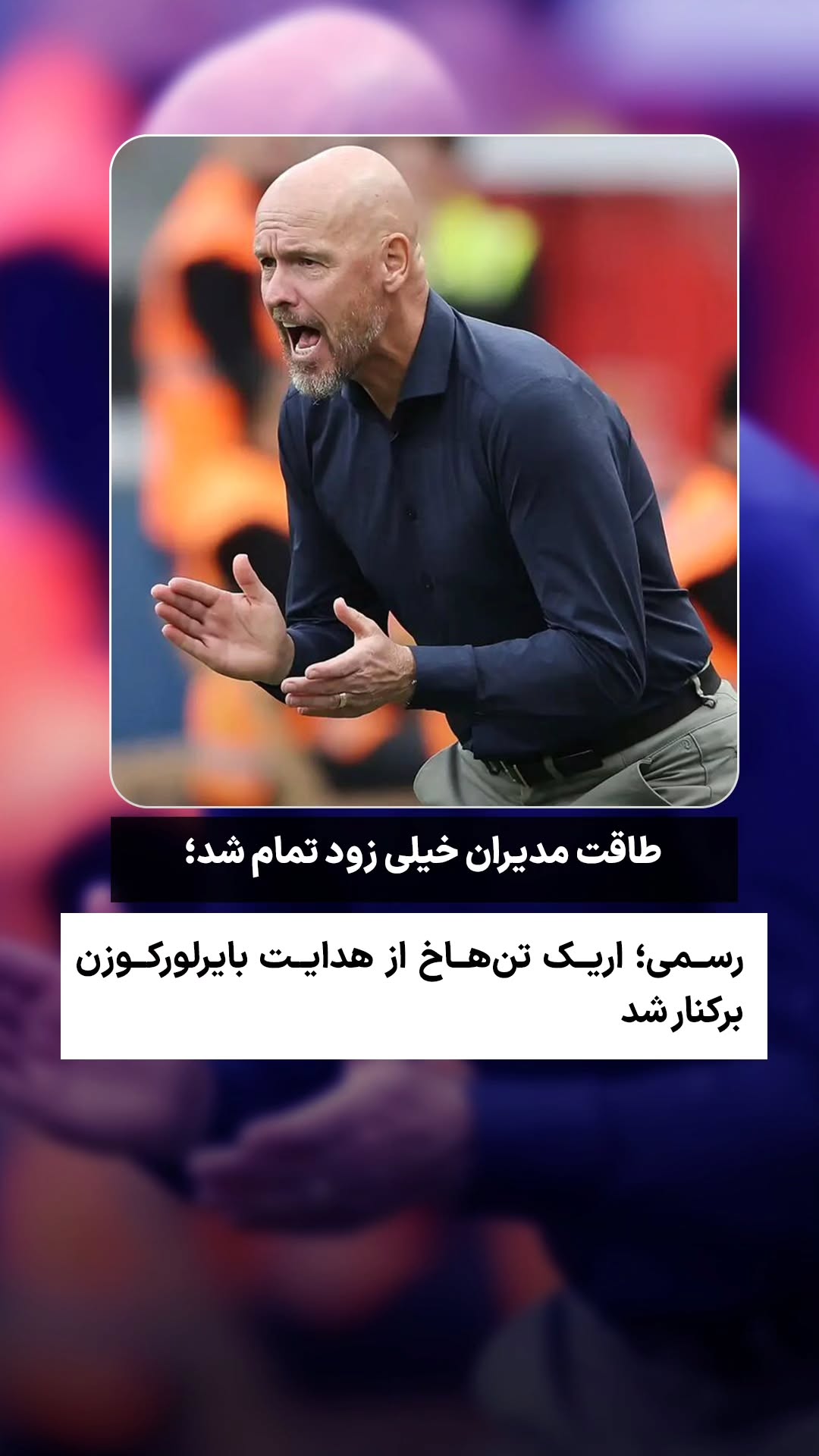  جدید ترین استوری اینستاگرام ورزش 3