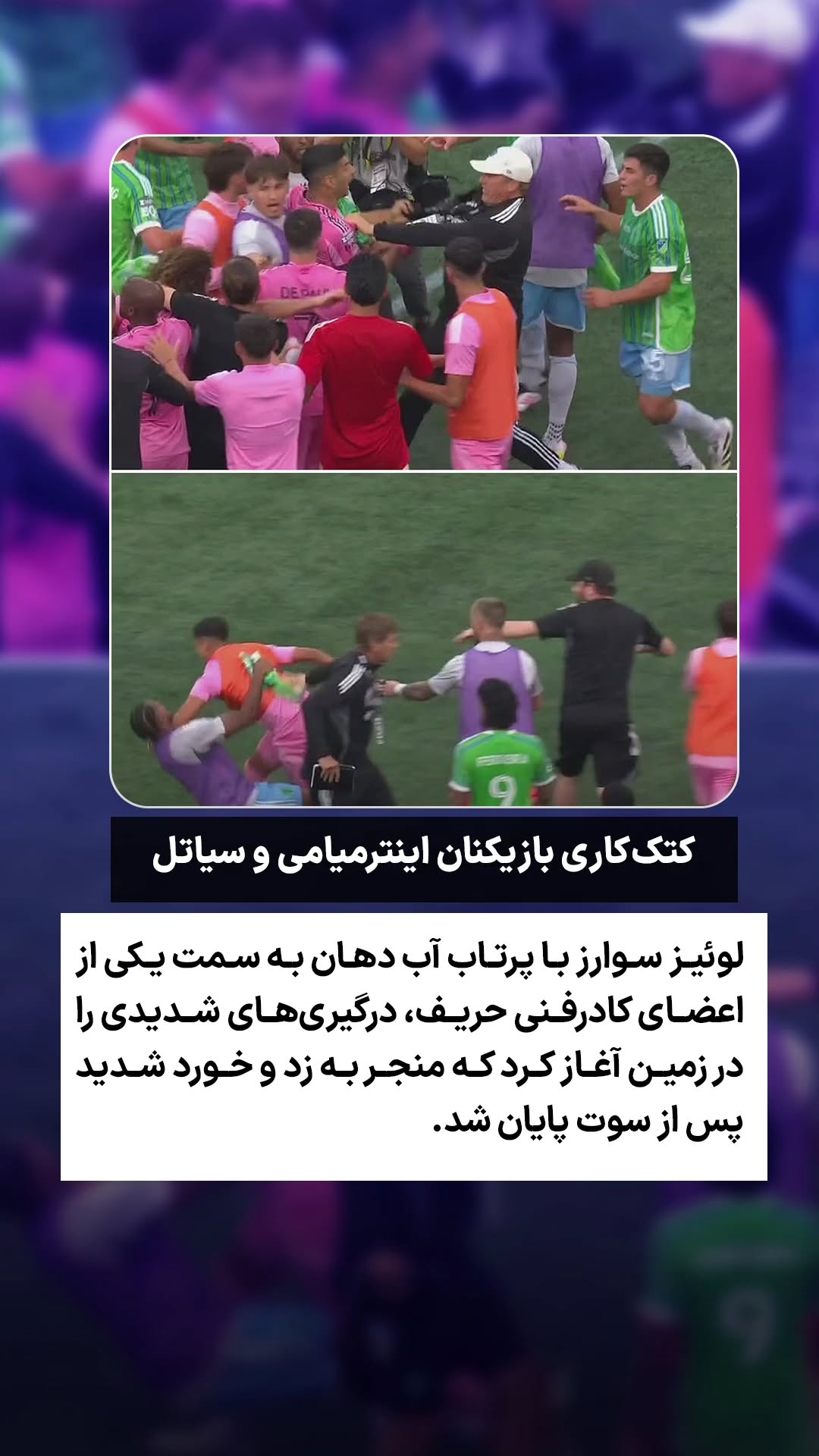  جدید ترین استوری اینستاگرام ورزش 3