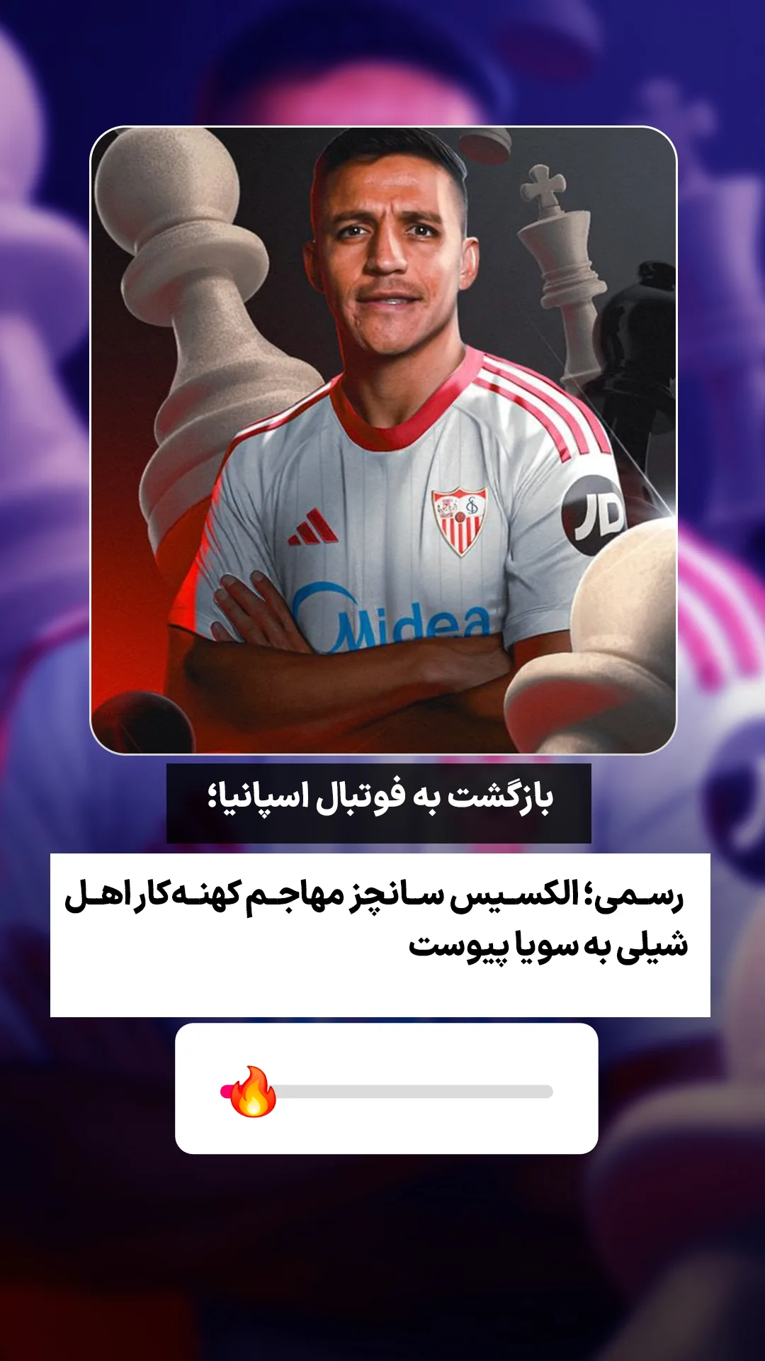  جدید ترین استوری اینستاگرام ورزش 3