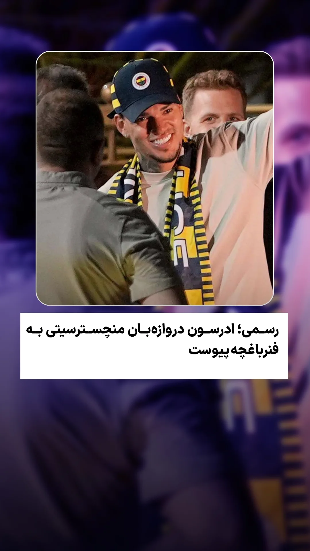  جدید ترین استوری اینستاگرام ورزش 3