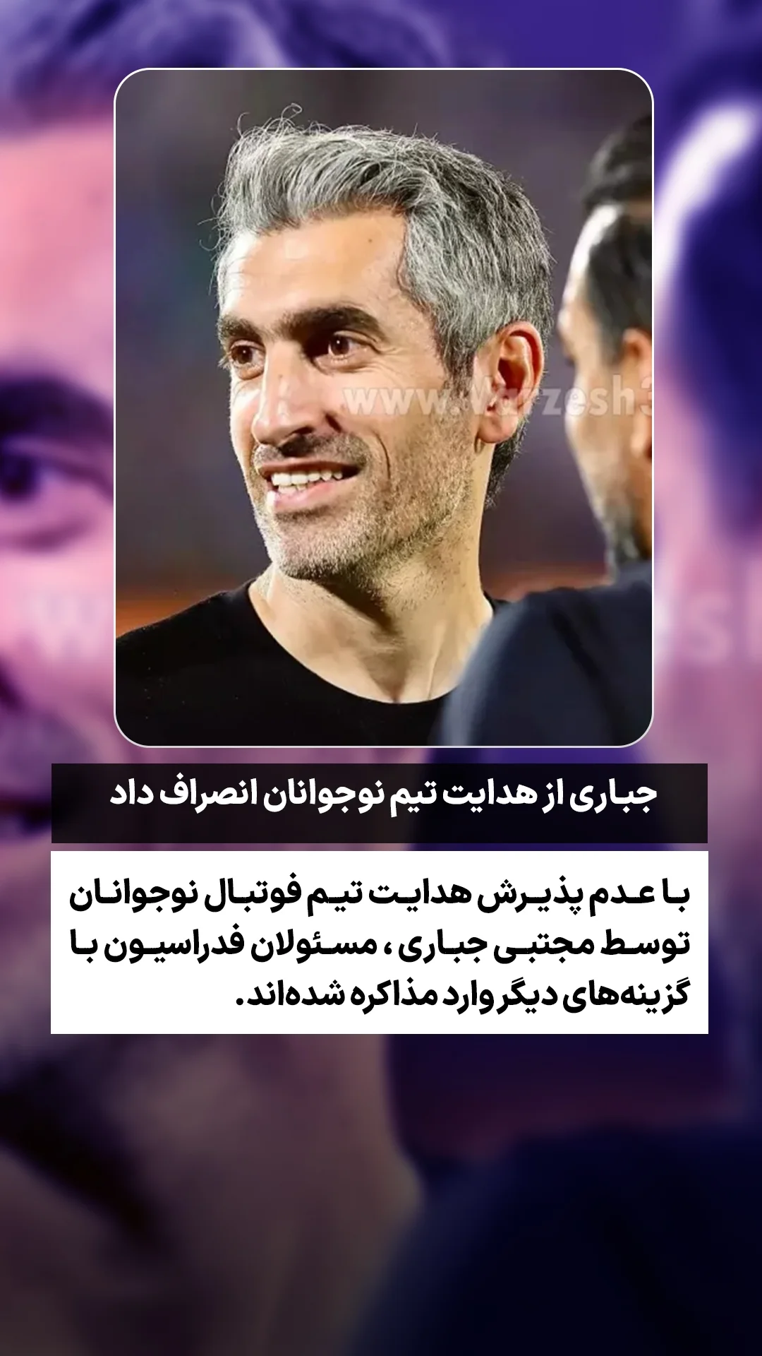  جدید ترین استوری اینستاگرام ورزش 3