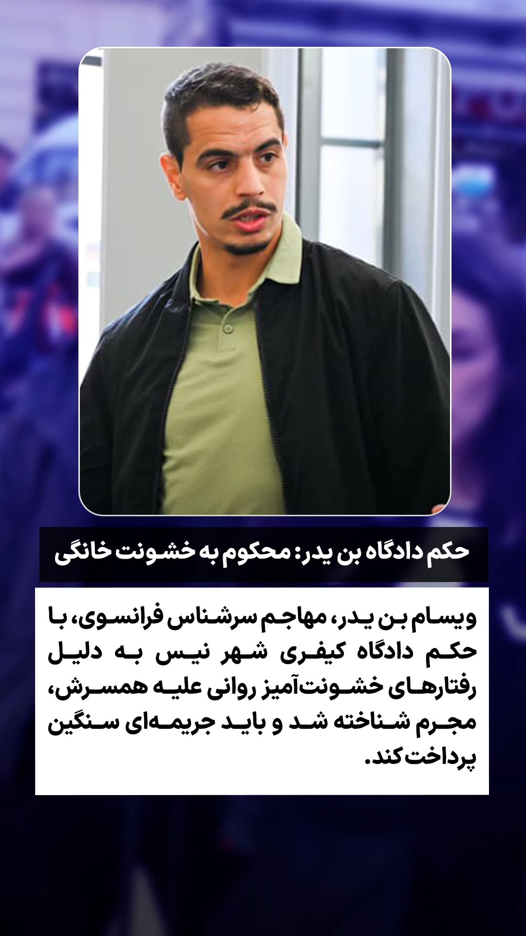  جدید ترین استوری اینستاگرام ورزش 3