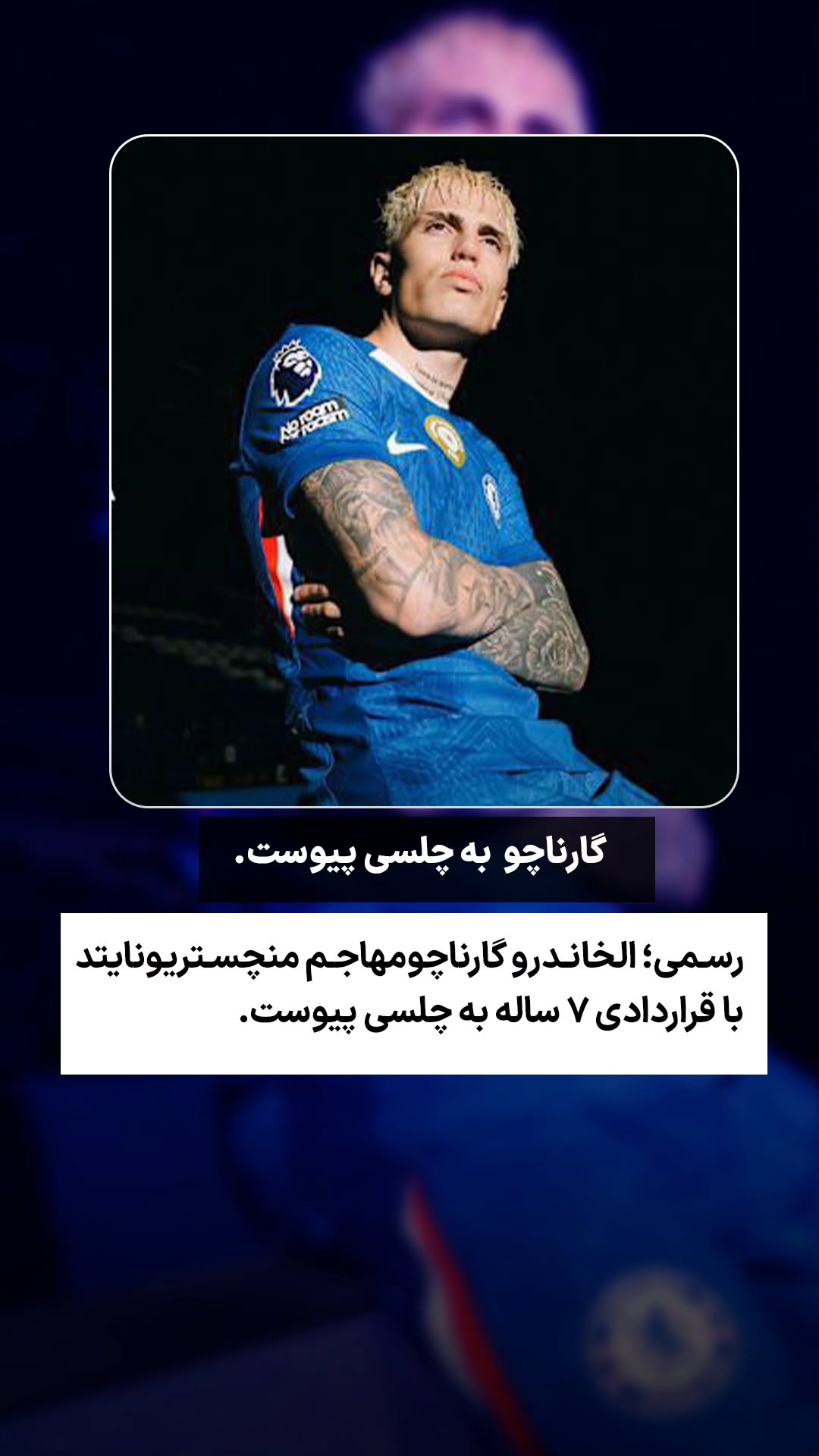  جدید ترین استوری اینستاگرام ورزش 3