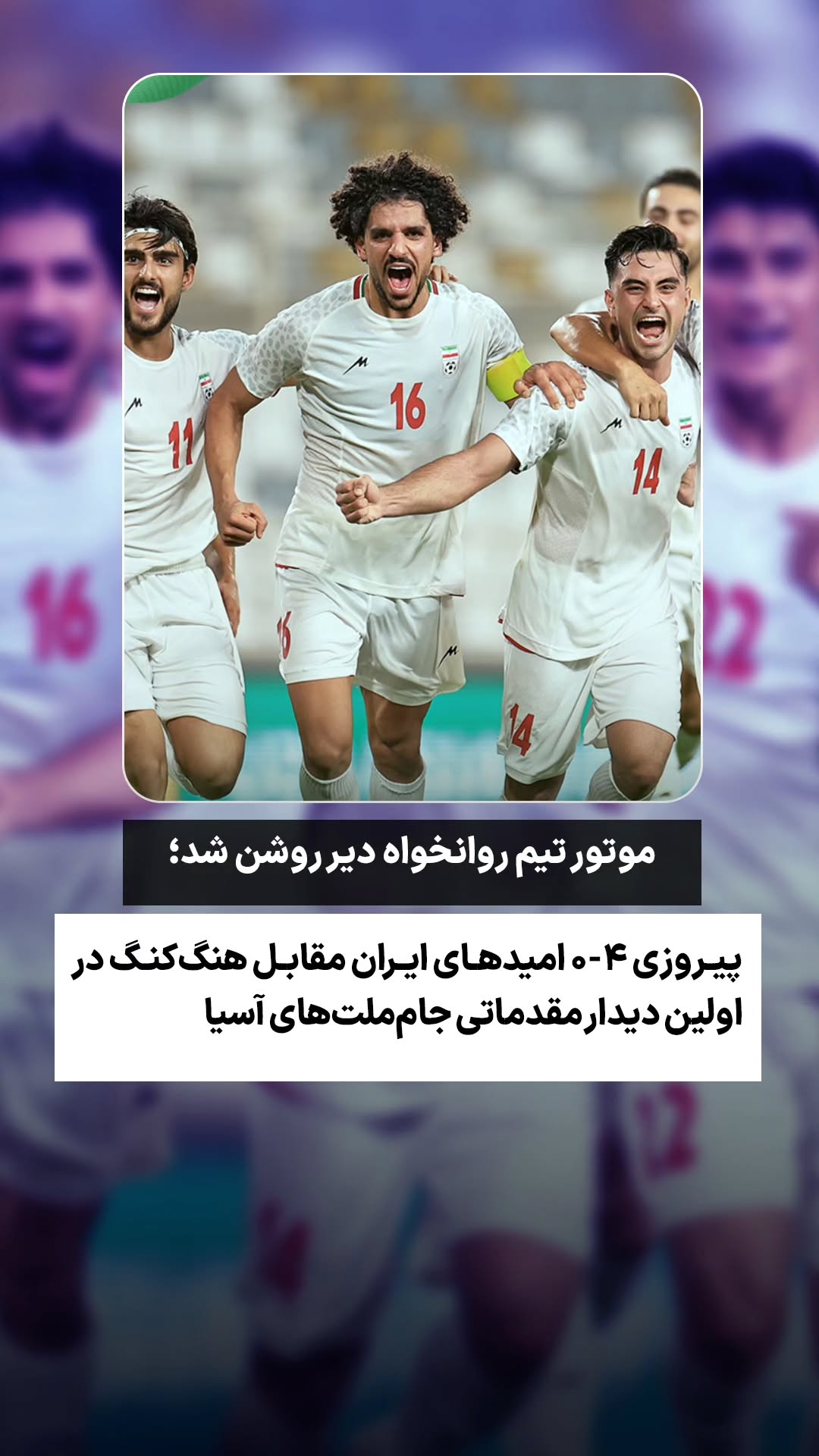  جدید ترین استوری اینستاگرام ورزش 3