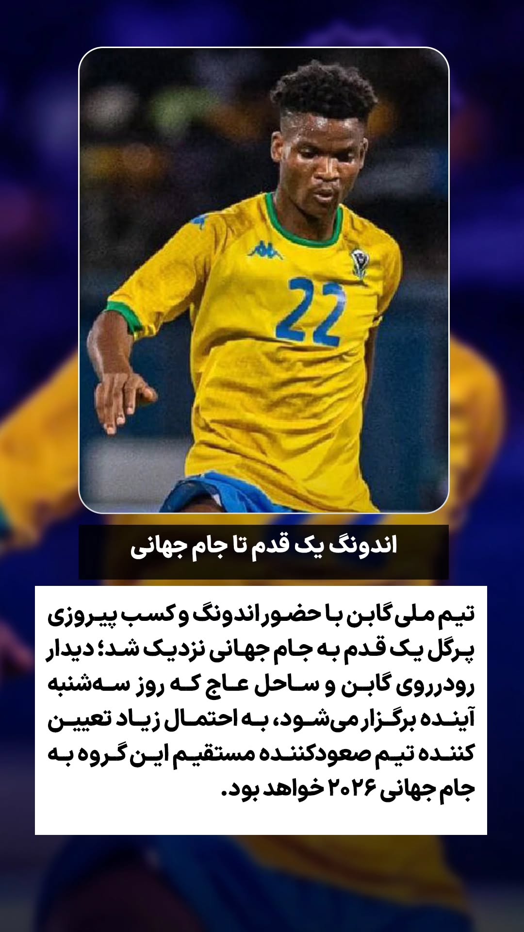  جدید ترین استوری اینستاگرام ورزش 3