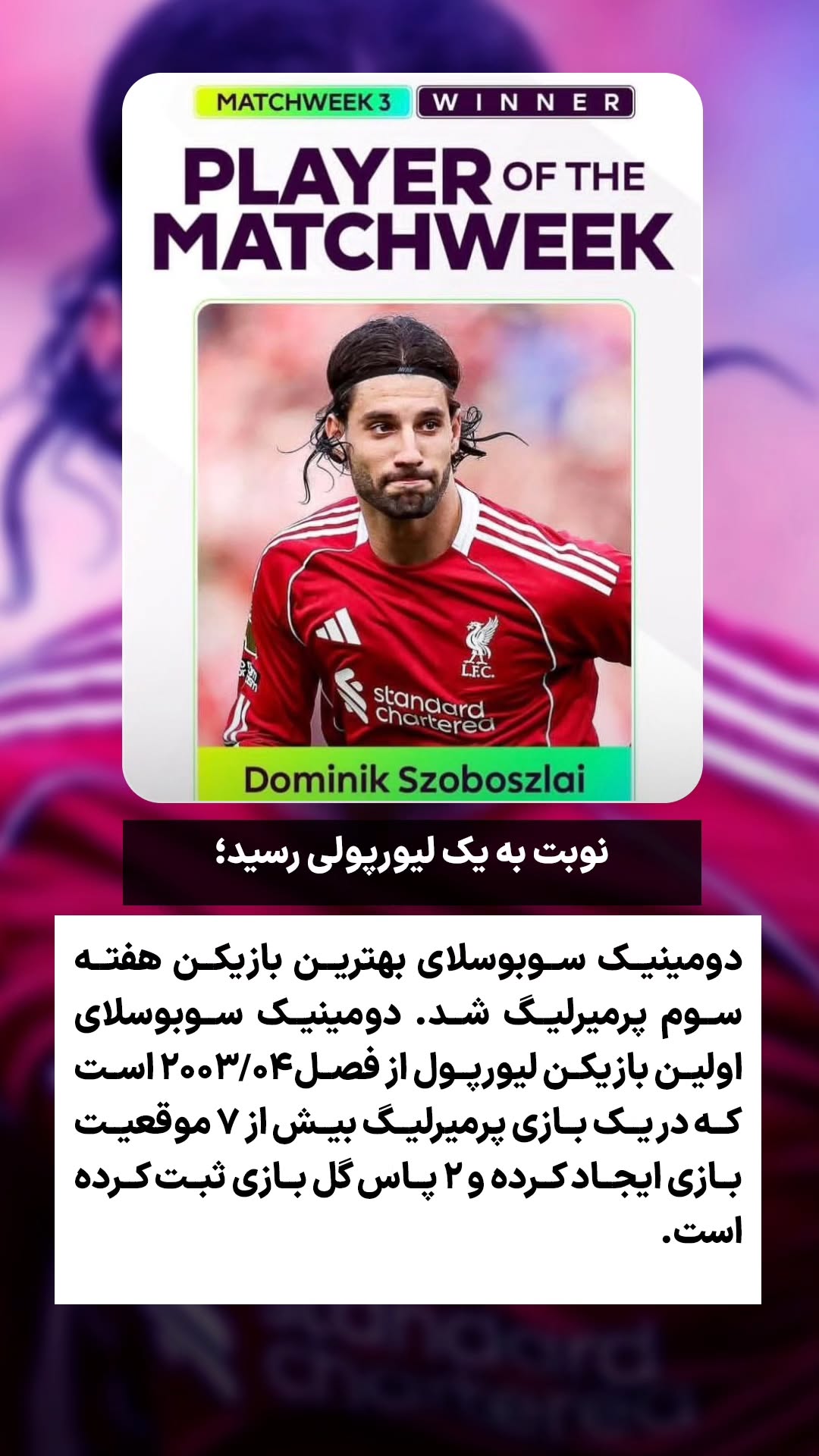  جدید ترین استوری اینستاگرام ورزش 3