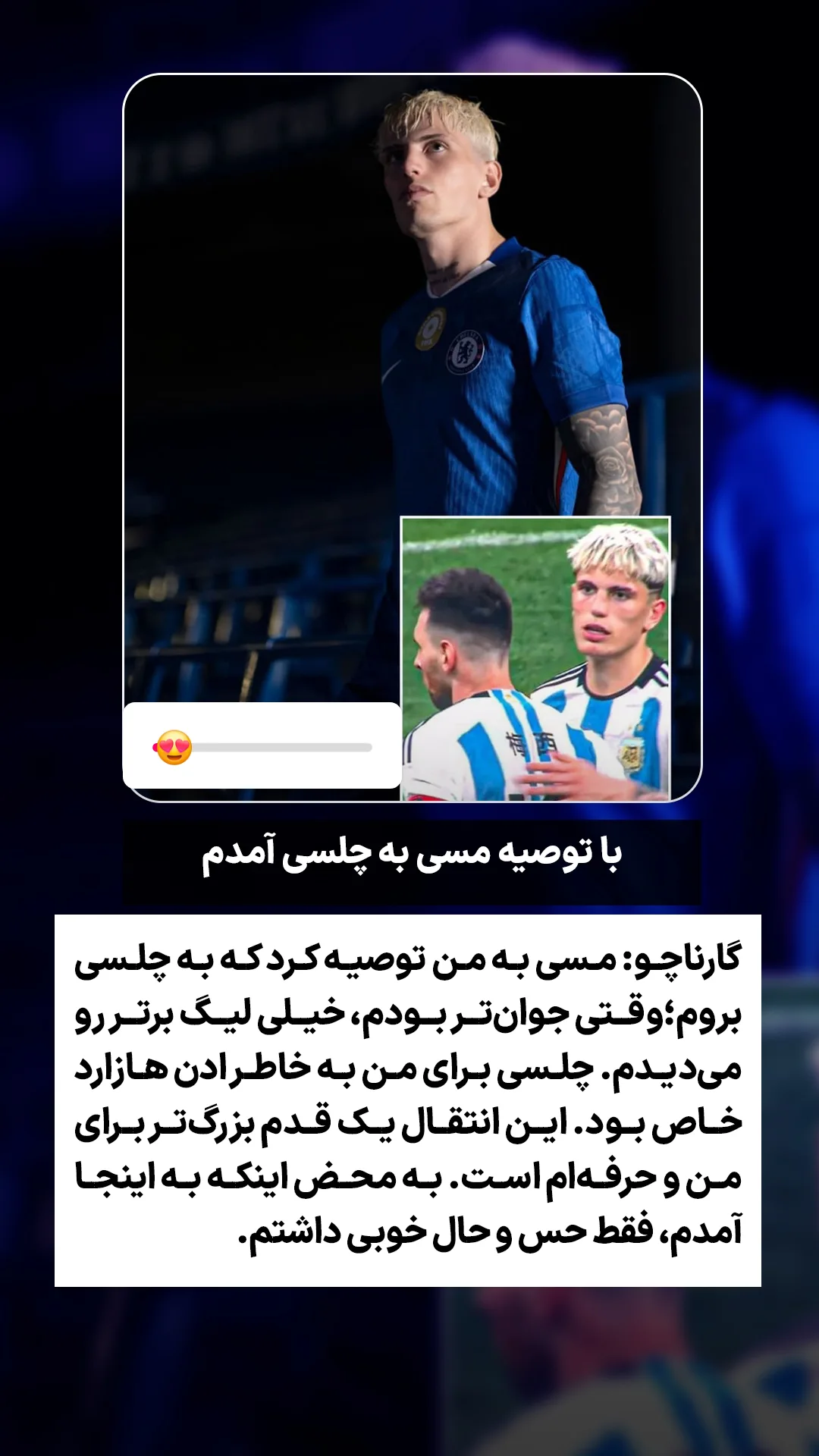  جدید ترین استوری اینستاگرام ورزش 3