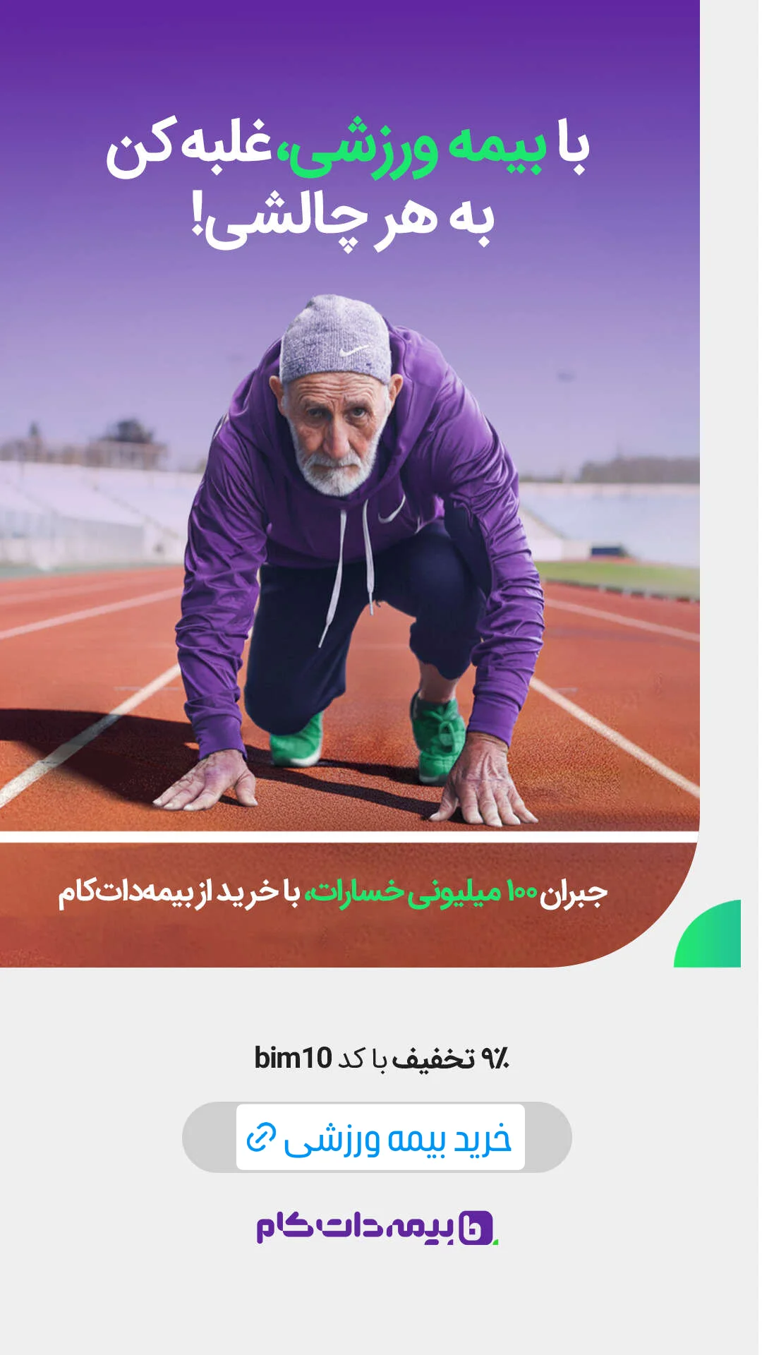  جدید ترین استوری اینستاگرام ورزش 3