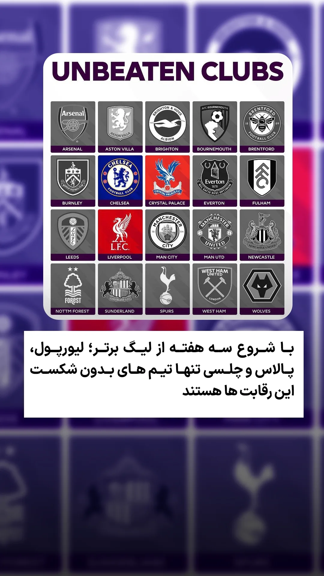  جدید ترین استوری اینستاگرام ورزش 3