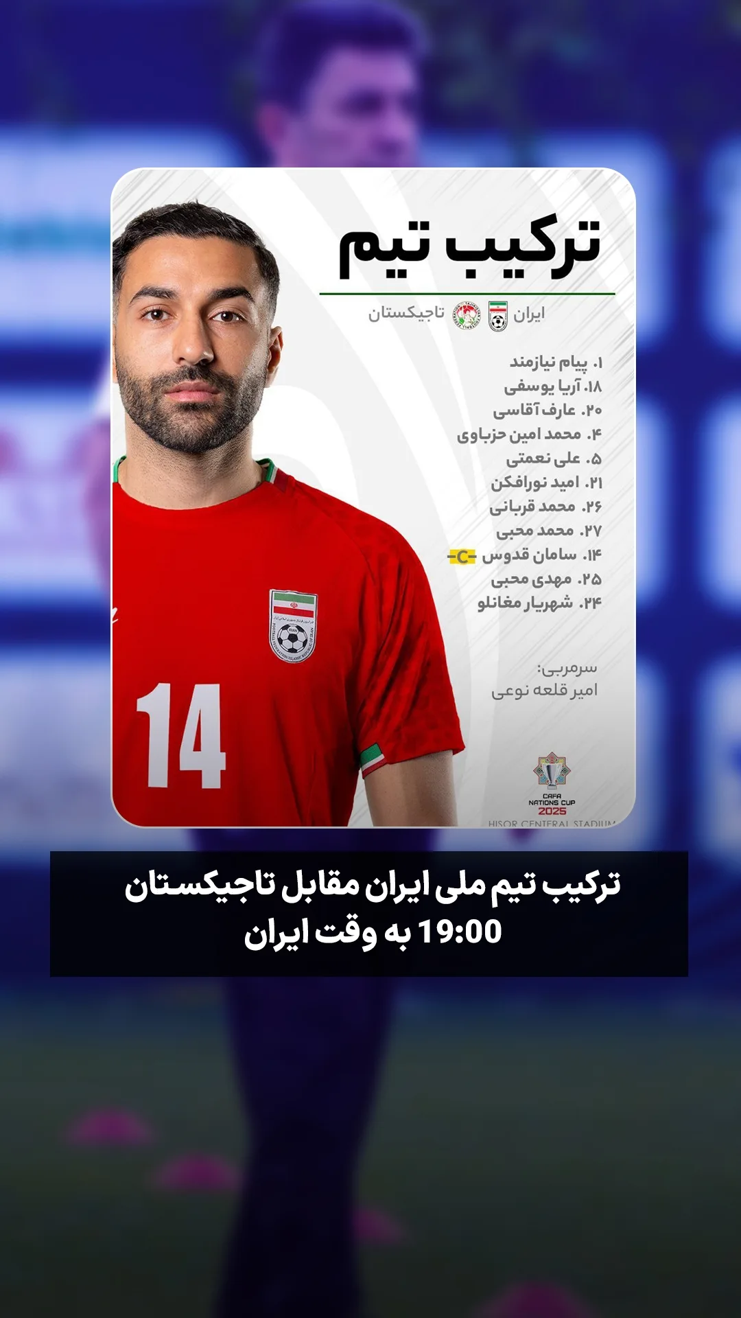  جدید ترین استوری اینستاگرام ورزش 3