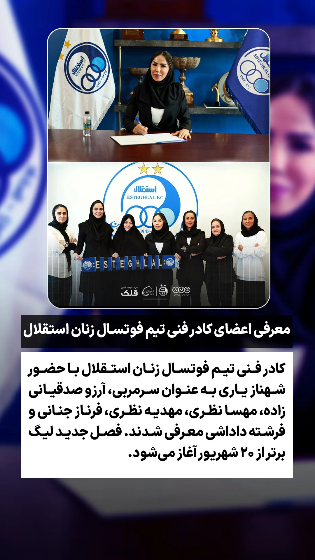  جدید ترین استوری اینستاگرام ورزش 3