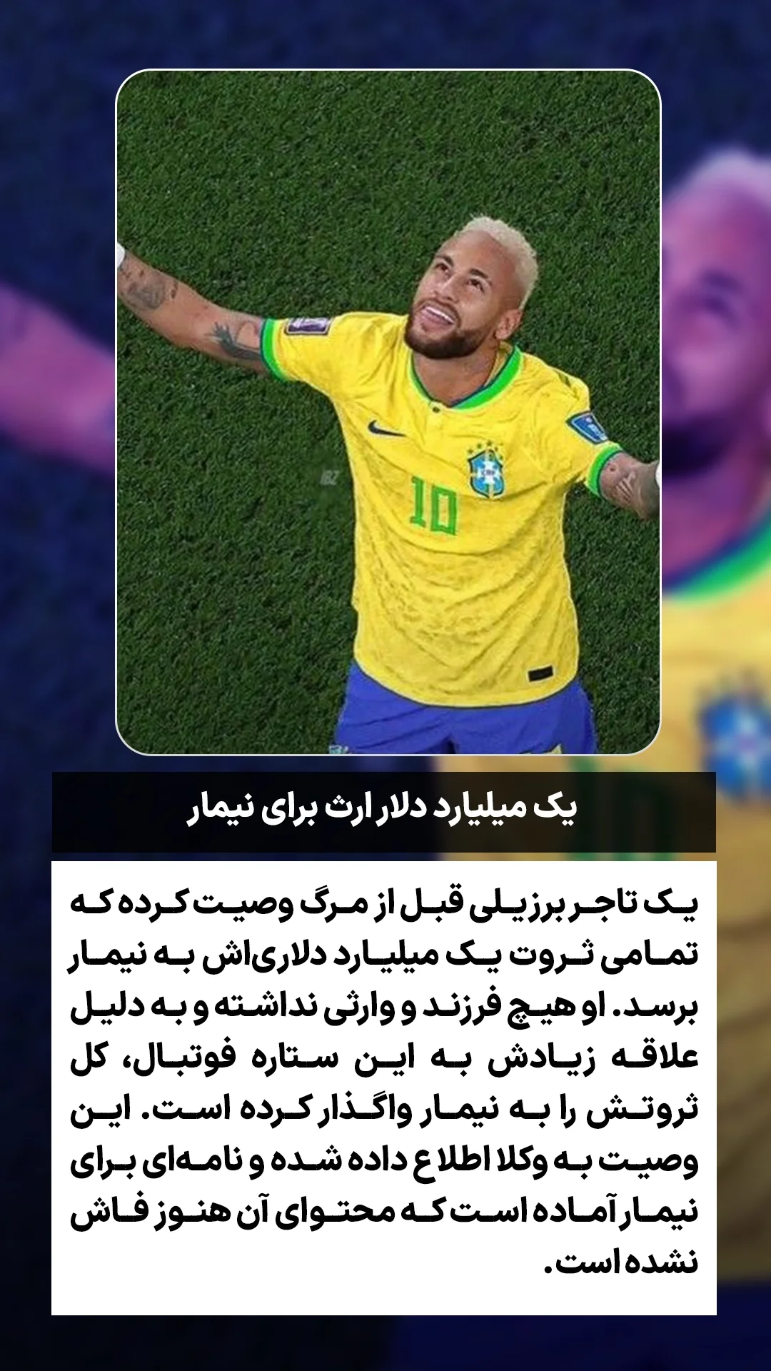  جدید ترین استوری اینستاگرام ورزش 3