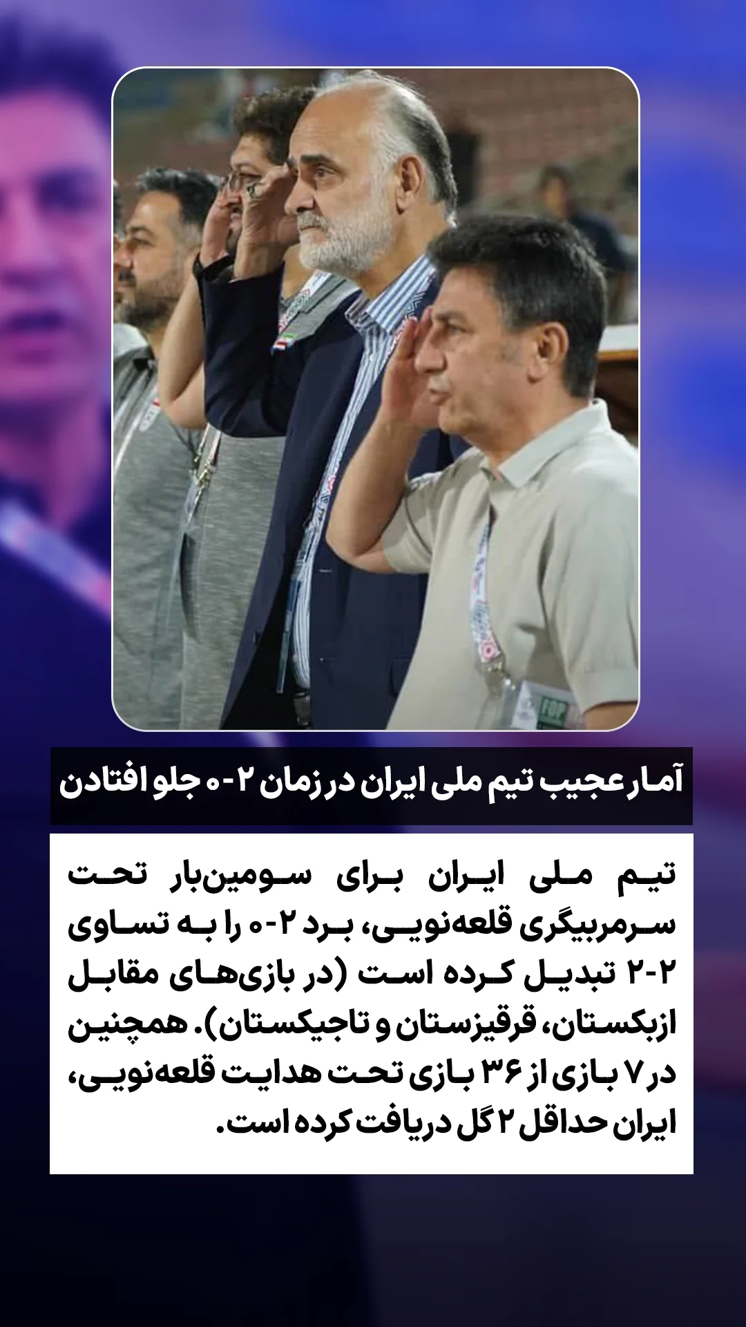  جدید ترین استوری اینستاگرام ورزش 3