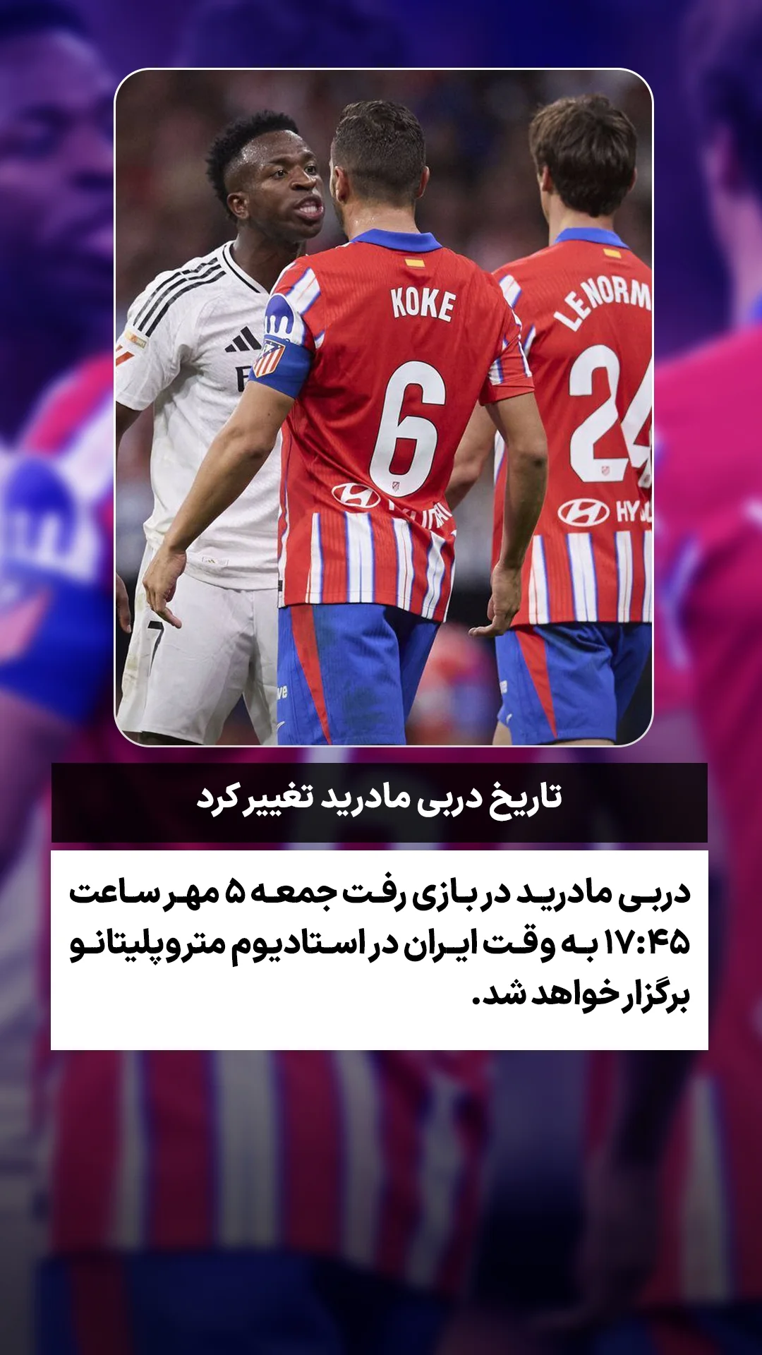  جدید ترین استوری اینستاگرام ورزش 3
