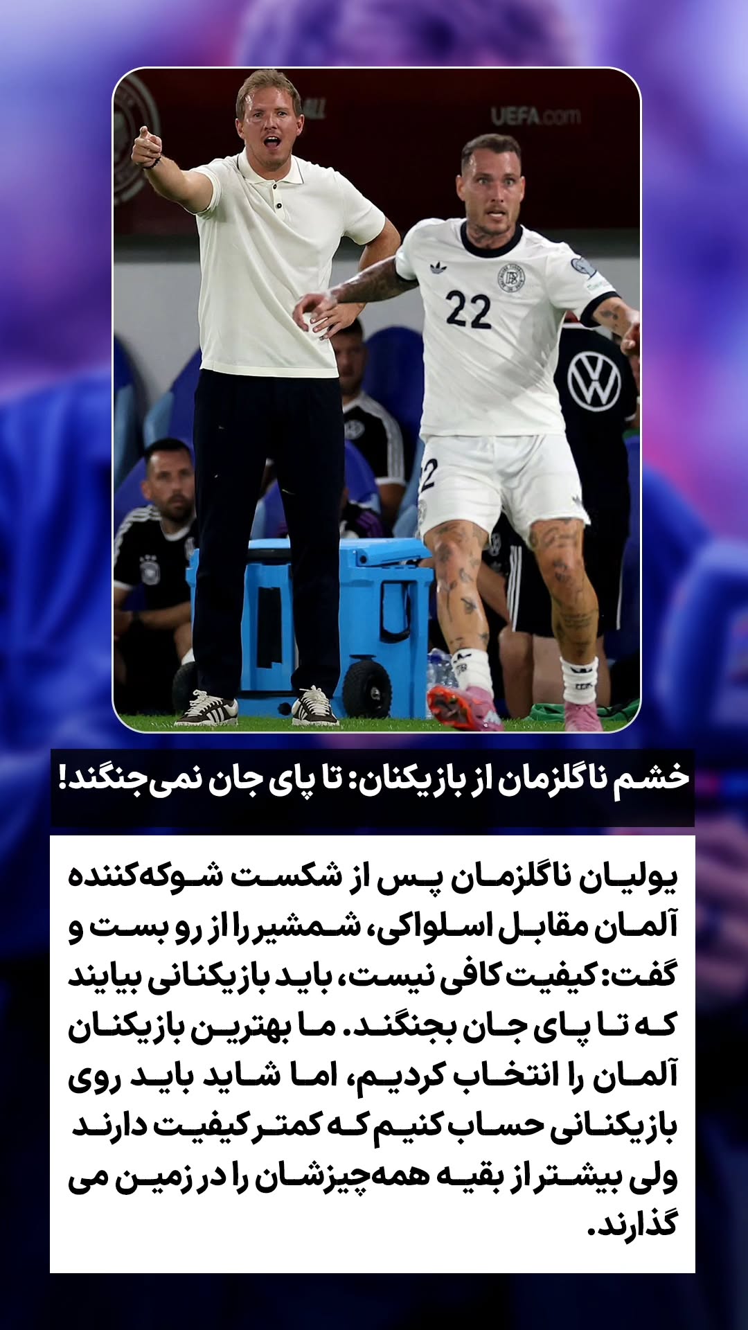  جدید ترین استوری اینستاگرام ورزش 3