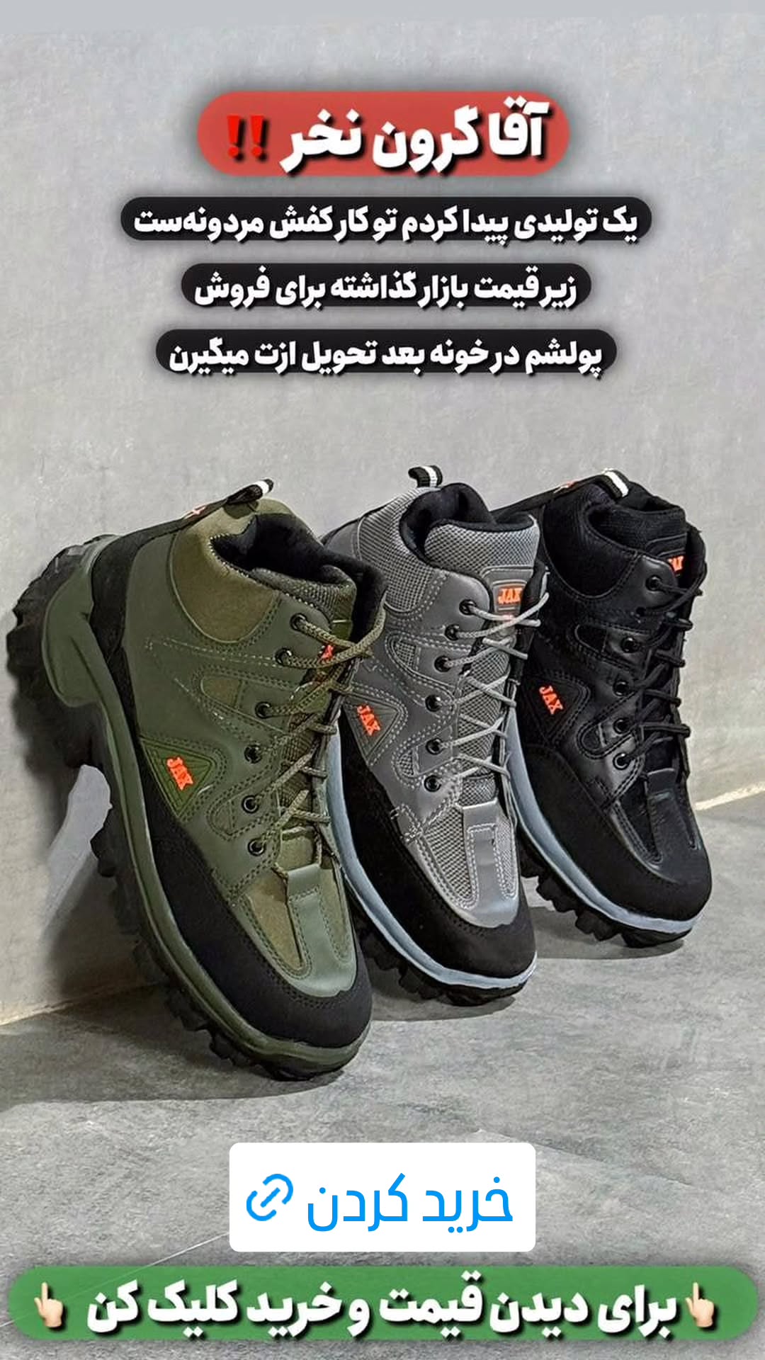  جدید ترین استوری اینستاگرام ورزش 3